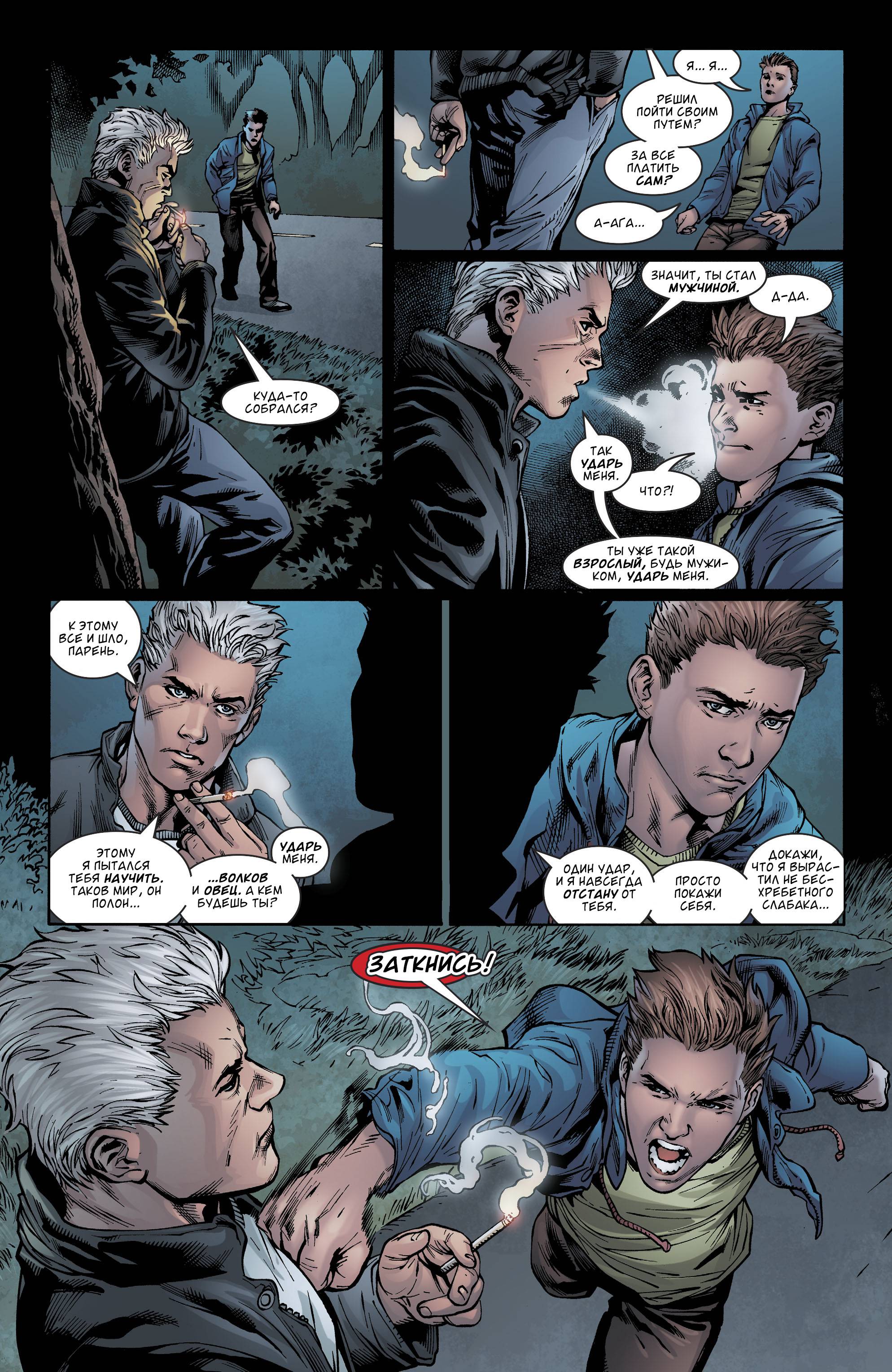 Дефстроук №19 онлайн