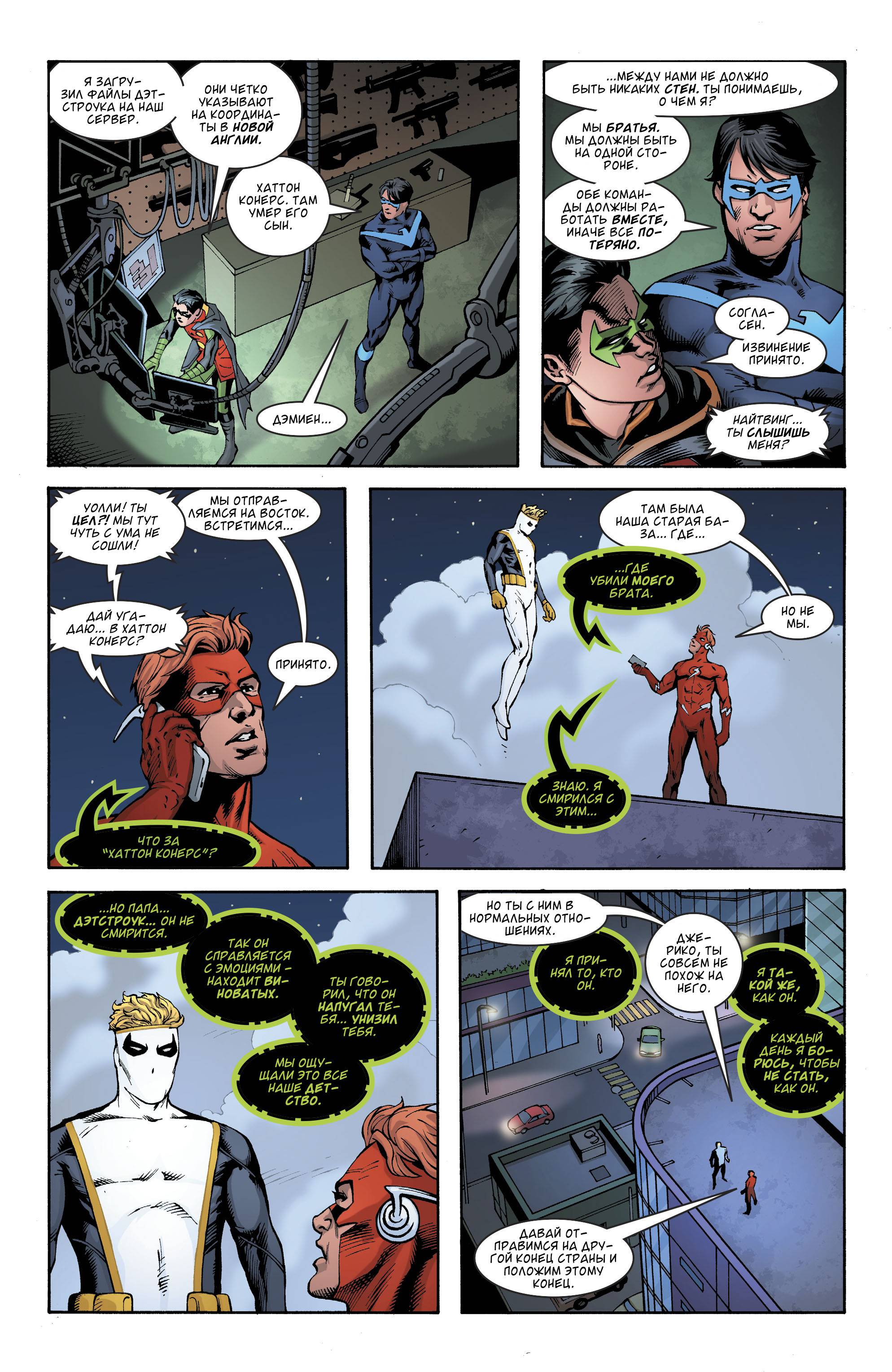 Дефстроук №19 онлайн