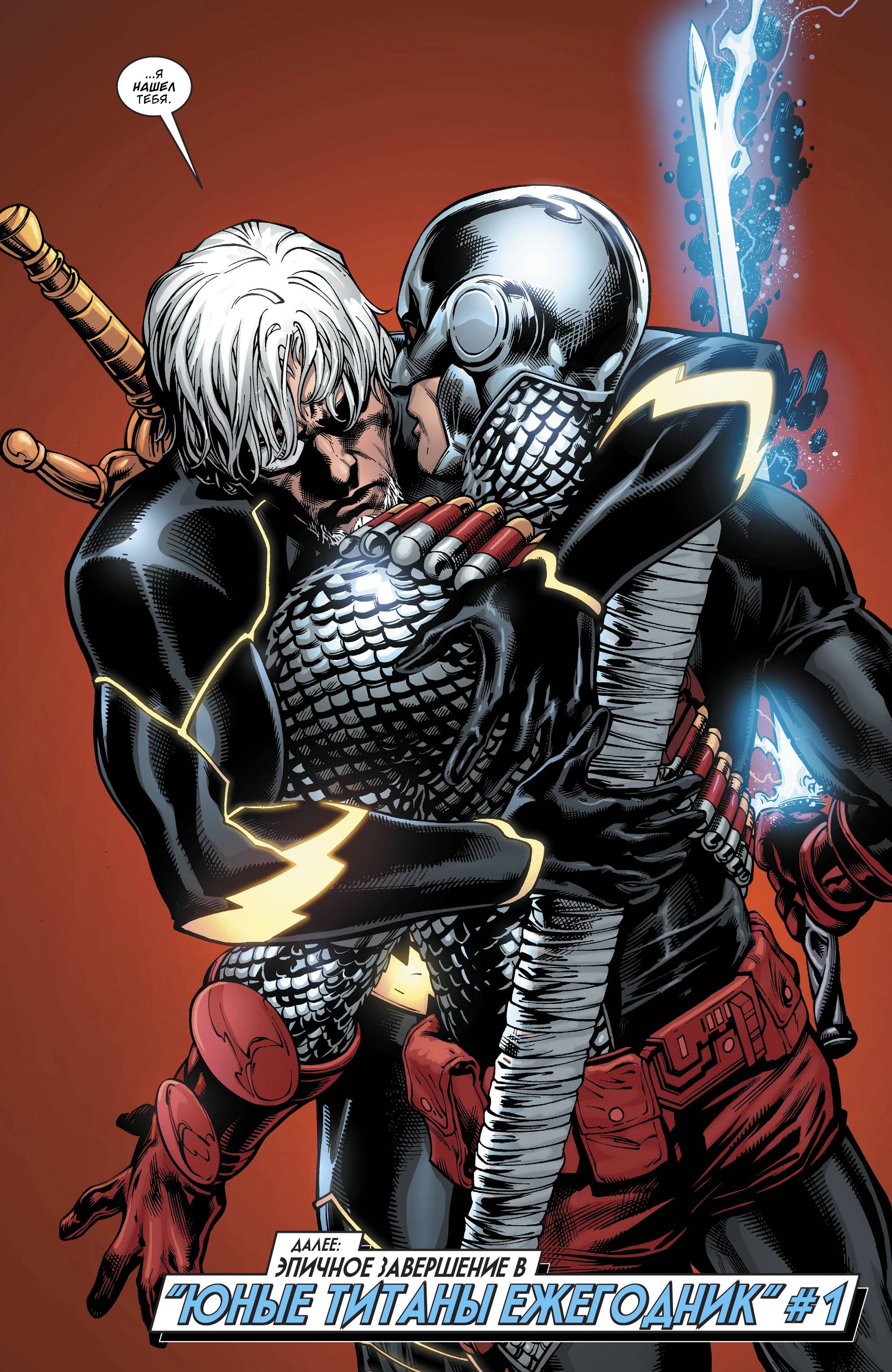 Дефстроук №19 онлайн