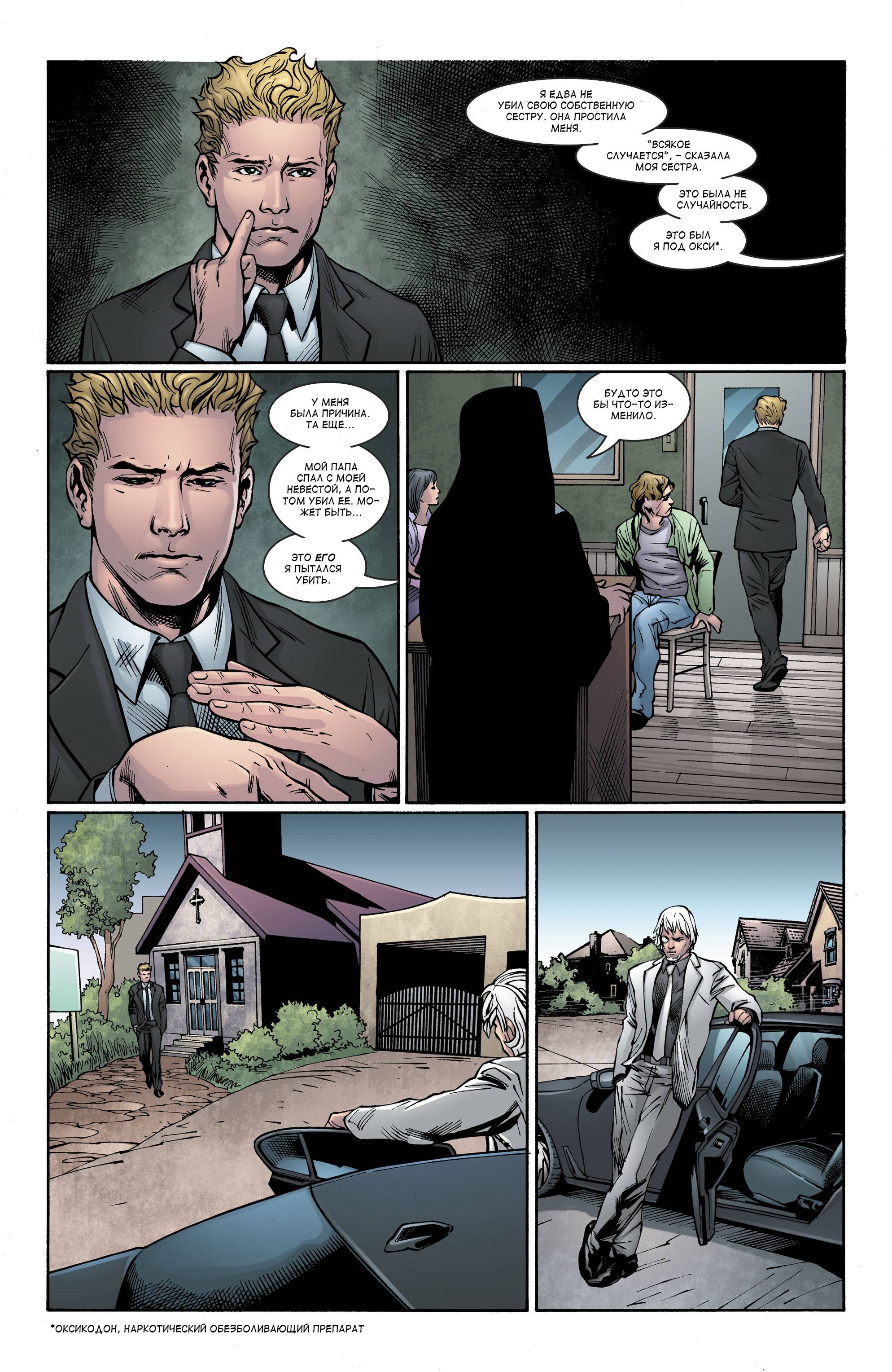 Дефстроук №20 онлайн