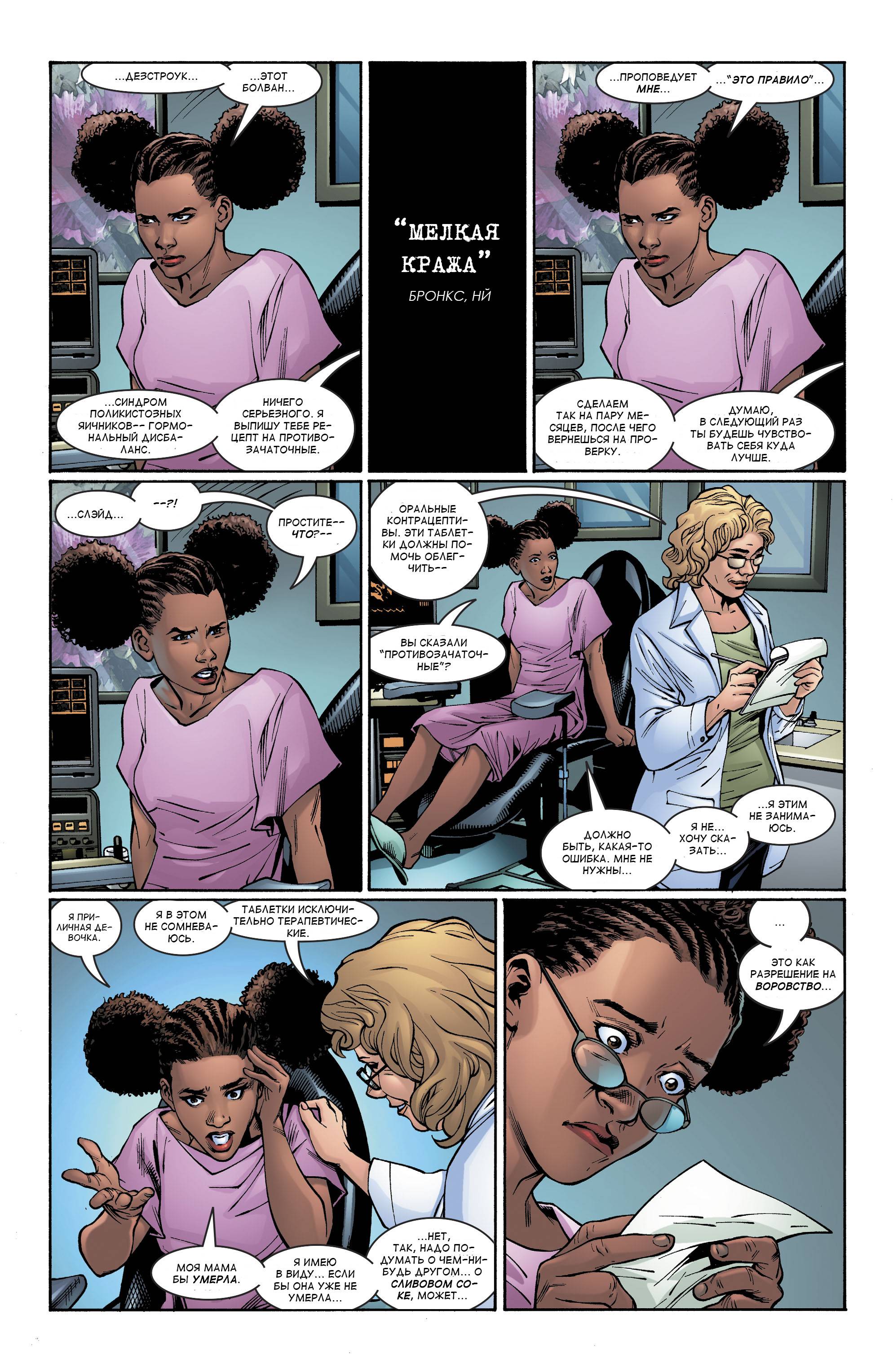 Дефстроук №20 онлайн