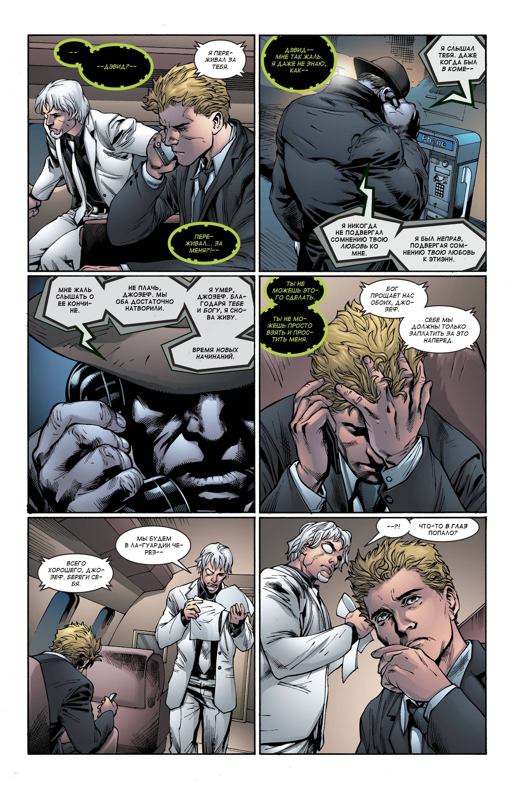 Дефстроук №20 онлайн