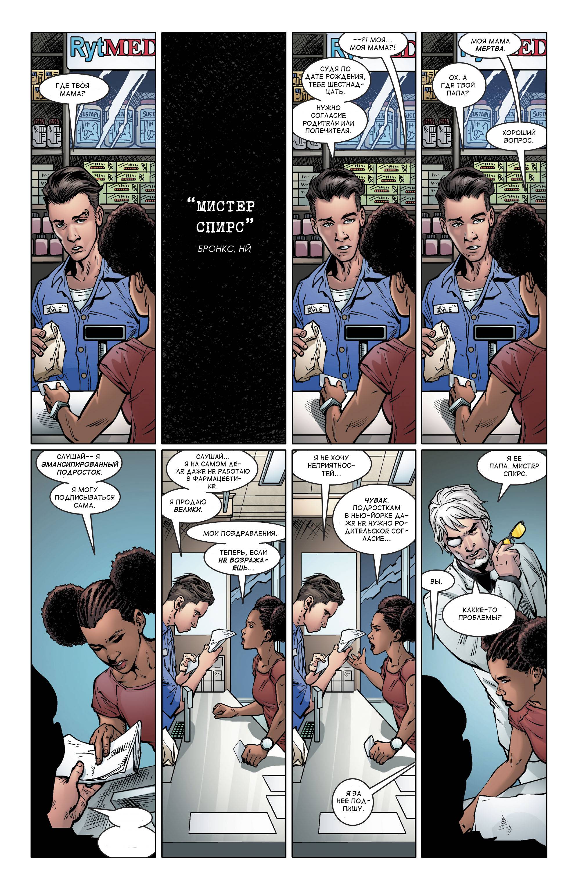 Дефстроук №20 онлайн