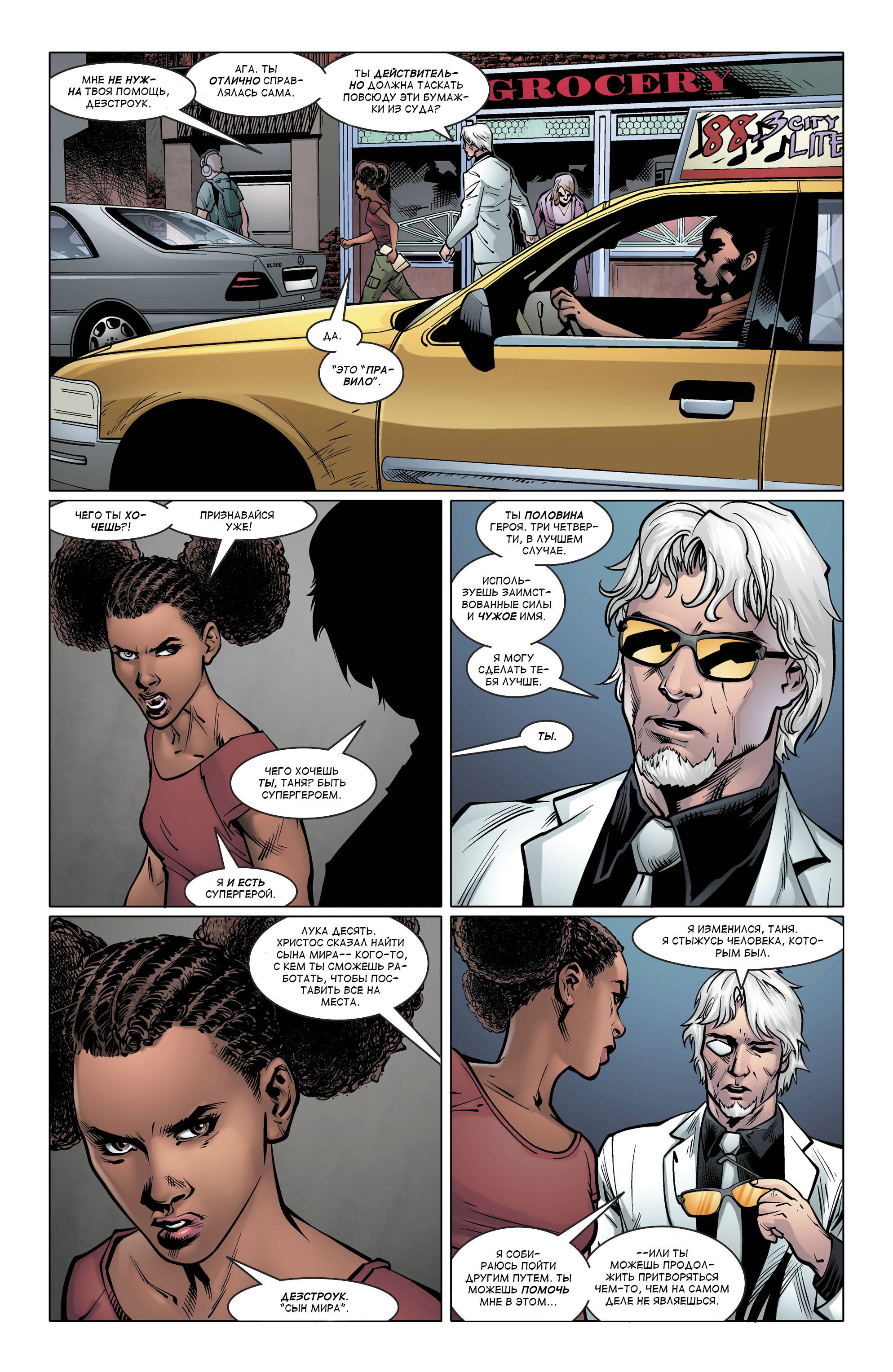 Дефстроук №20 онлайн