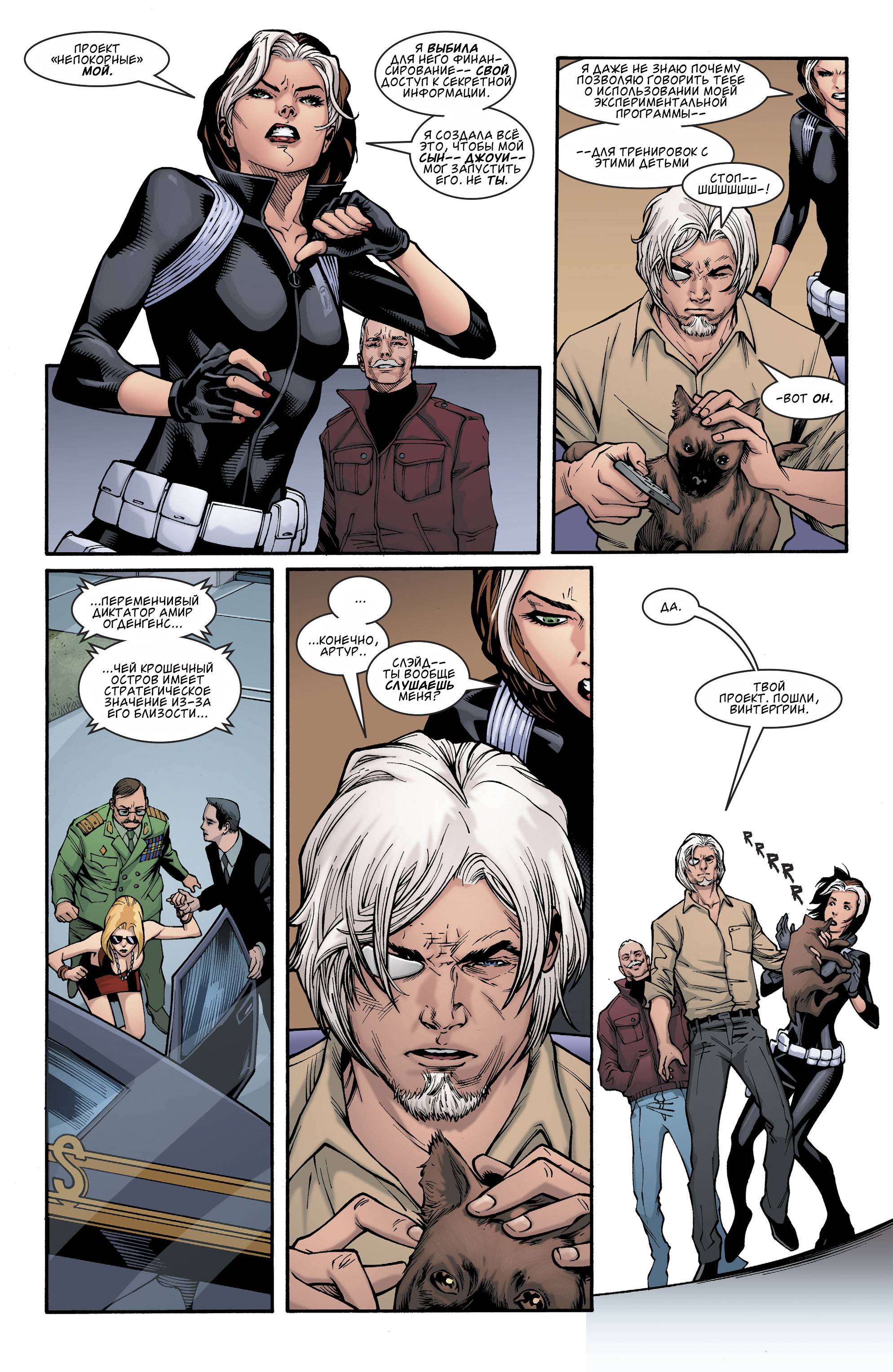 Дефстроук №21 онлайн