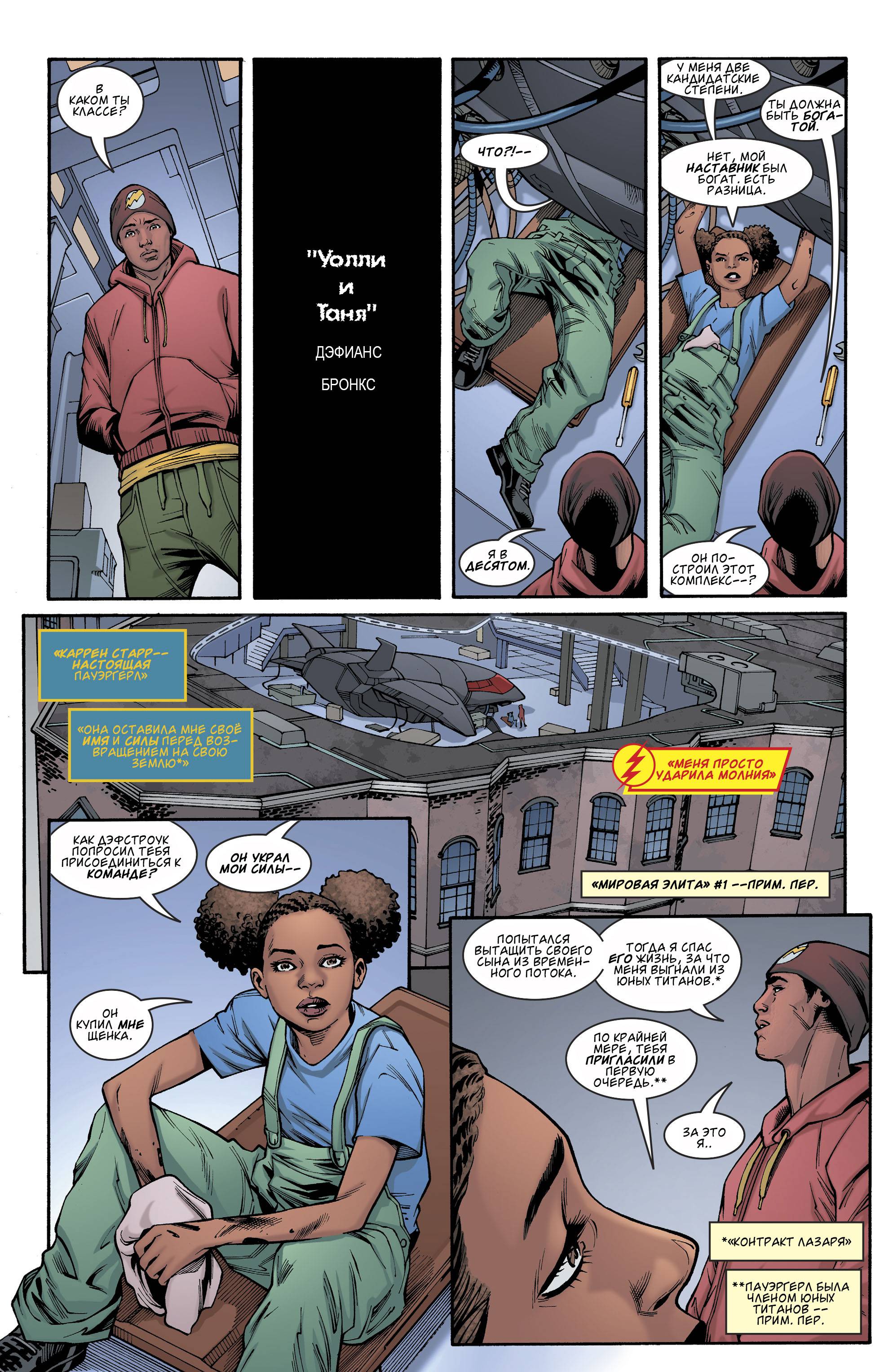 Дефстроук №21 онлайн