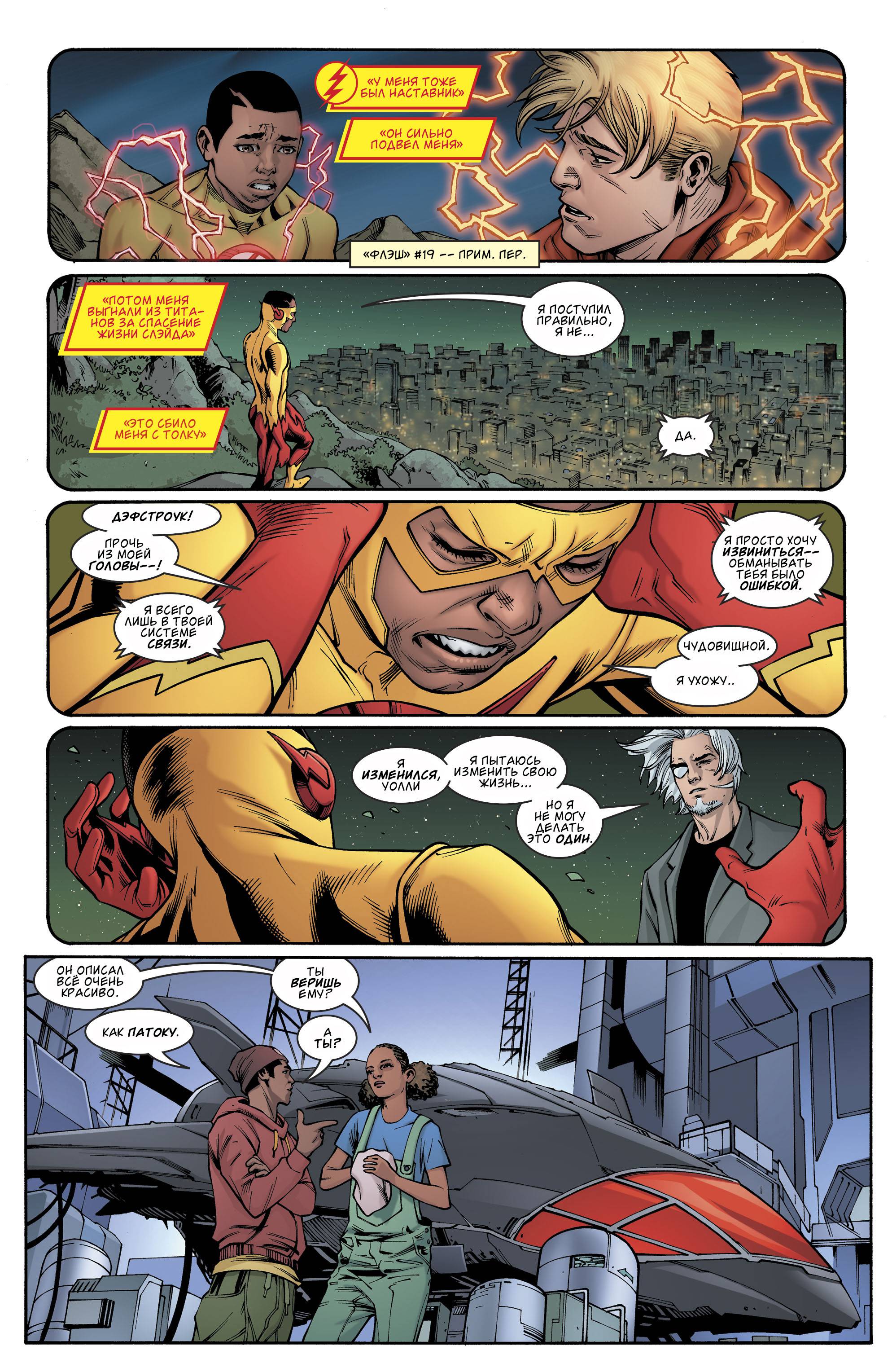 Дефстроук №21 онлайн