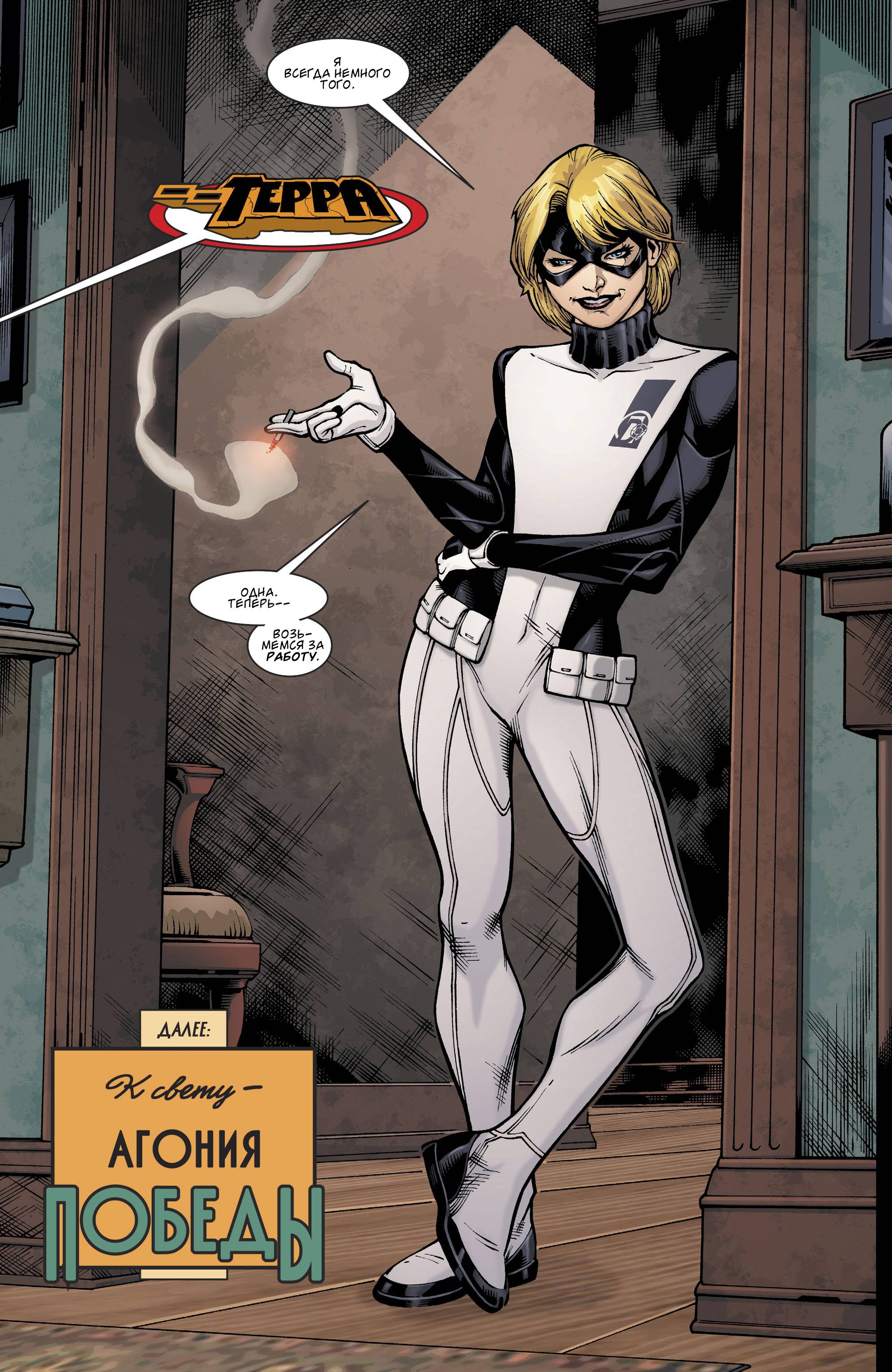 Дефстроук №21 онлайн