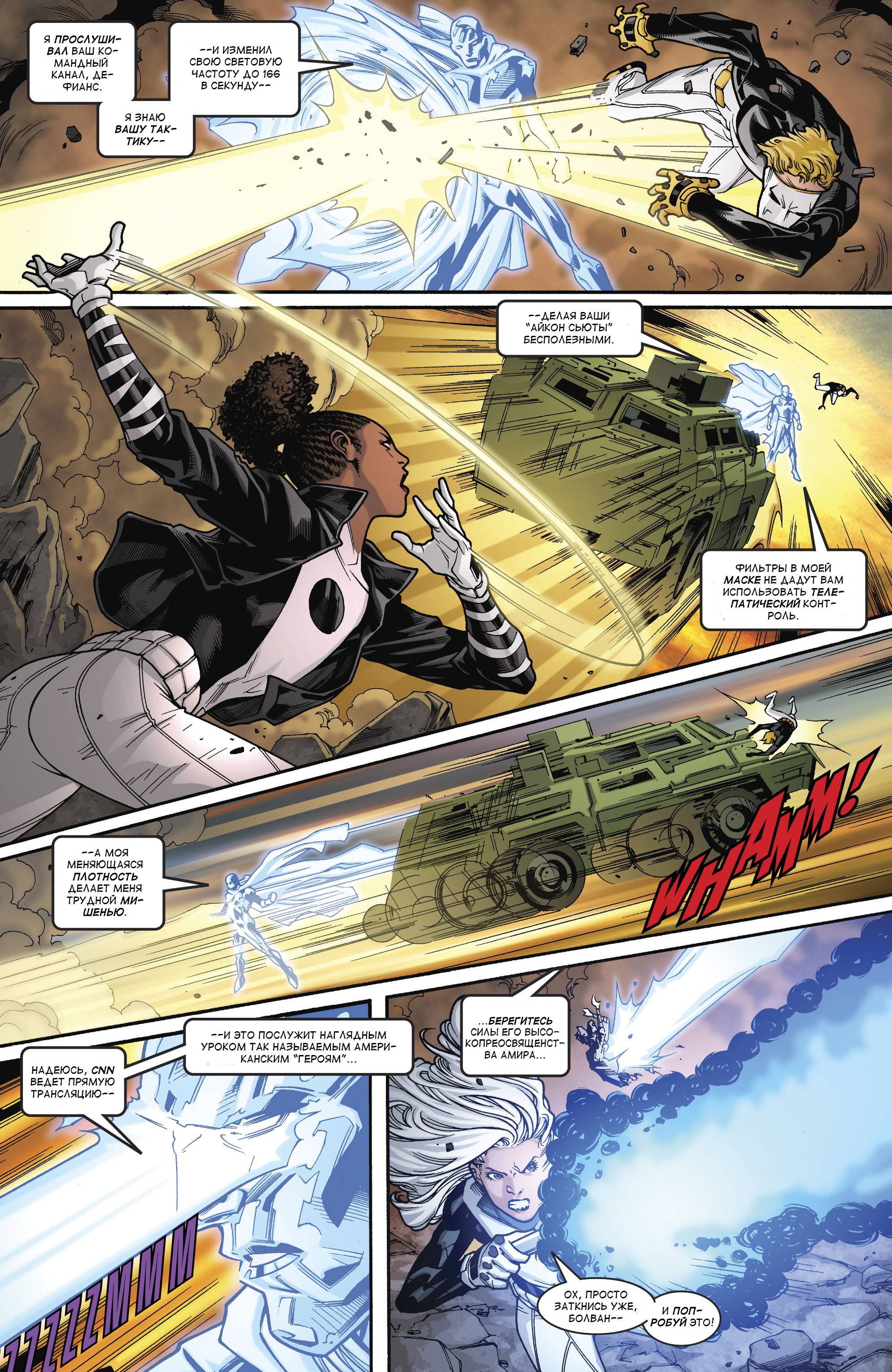 Дефстроук №22 онлайн