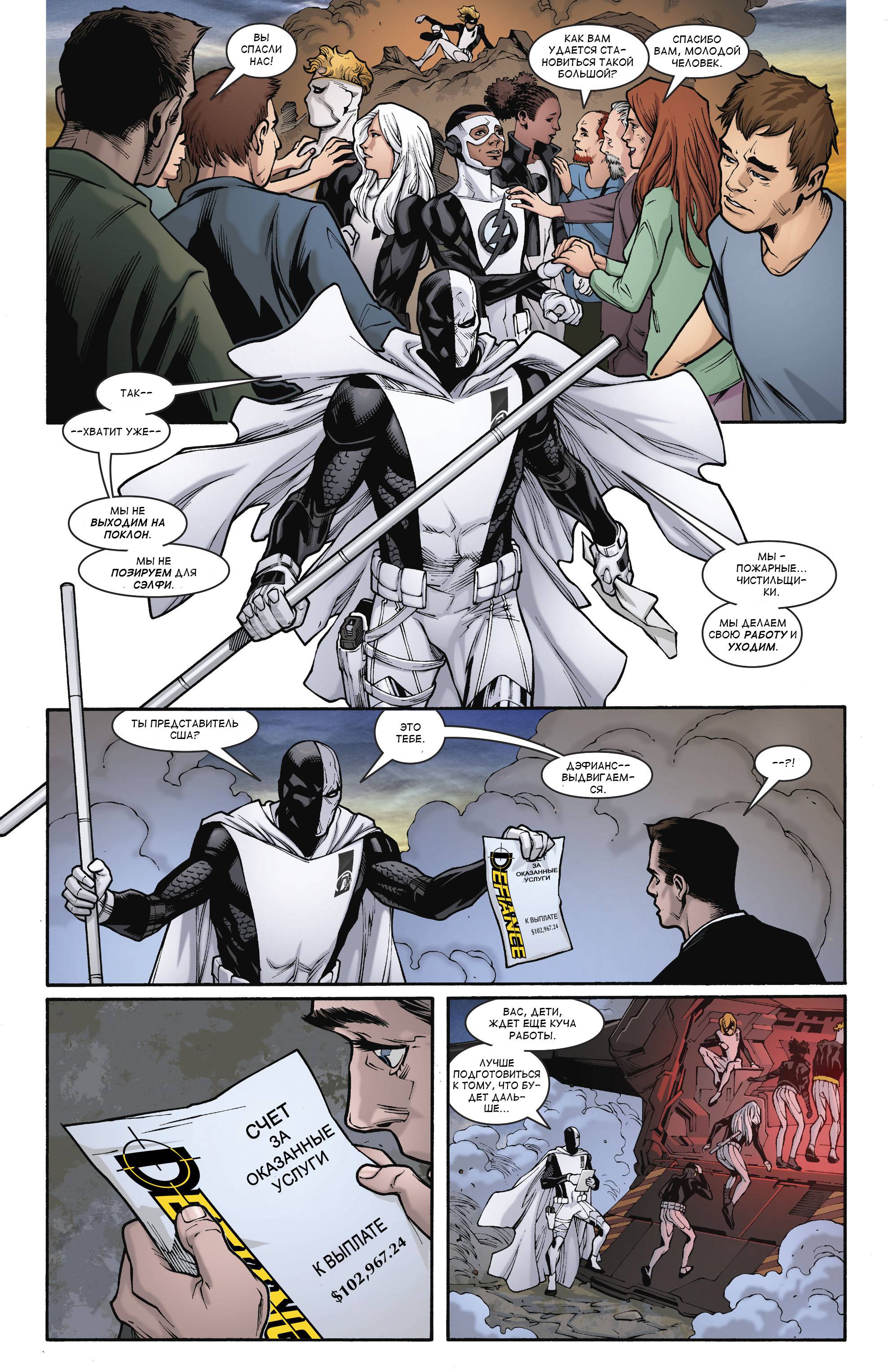 Дефстроук №22 онлайн