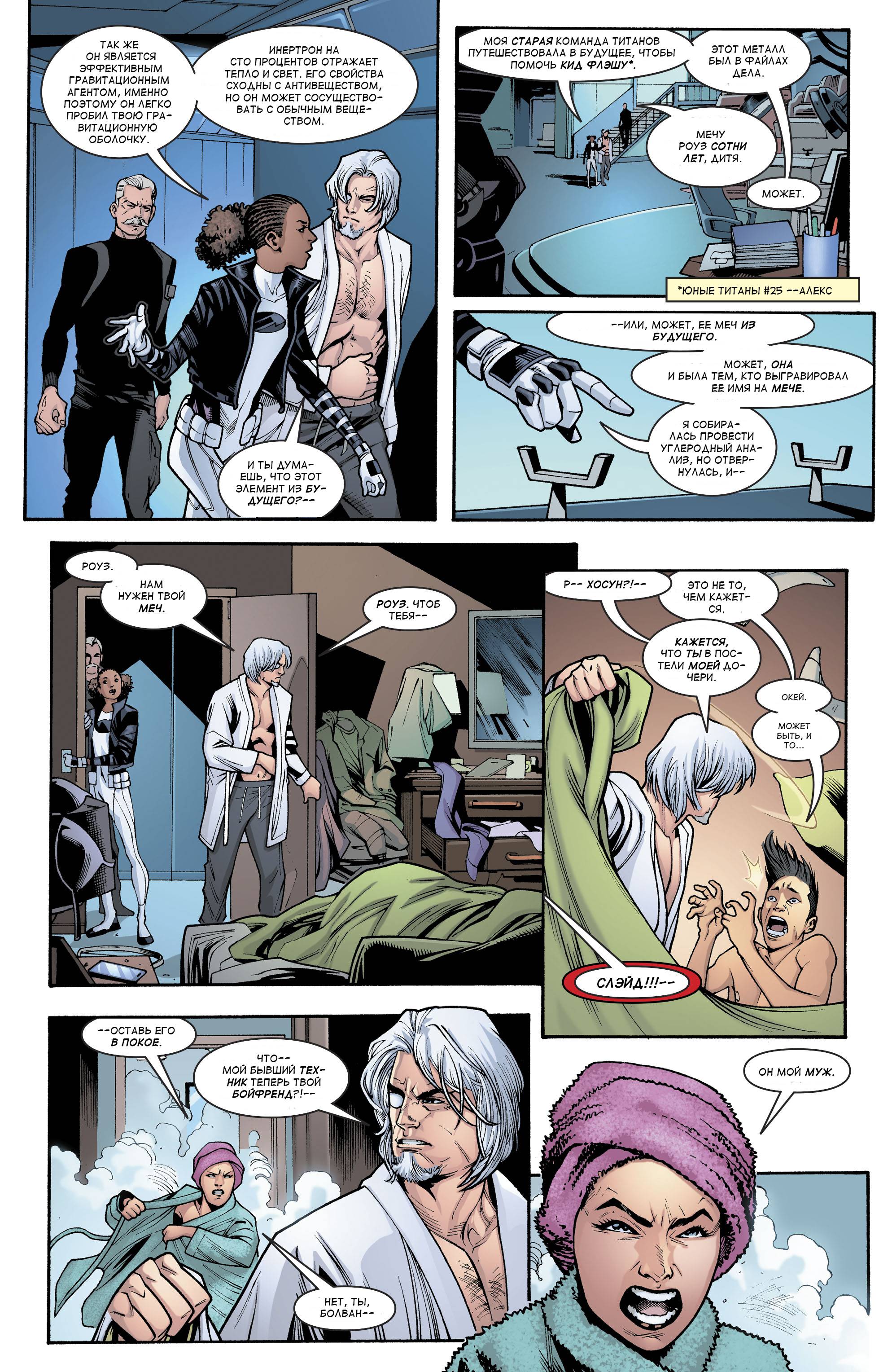 Дефстроук №23 онлайн