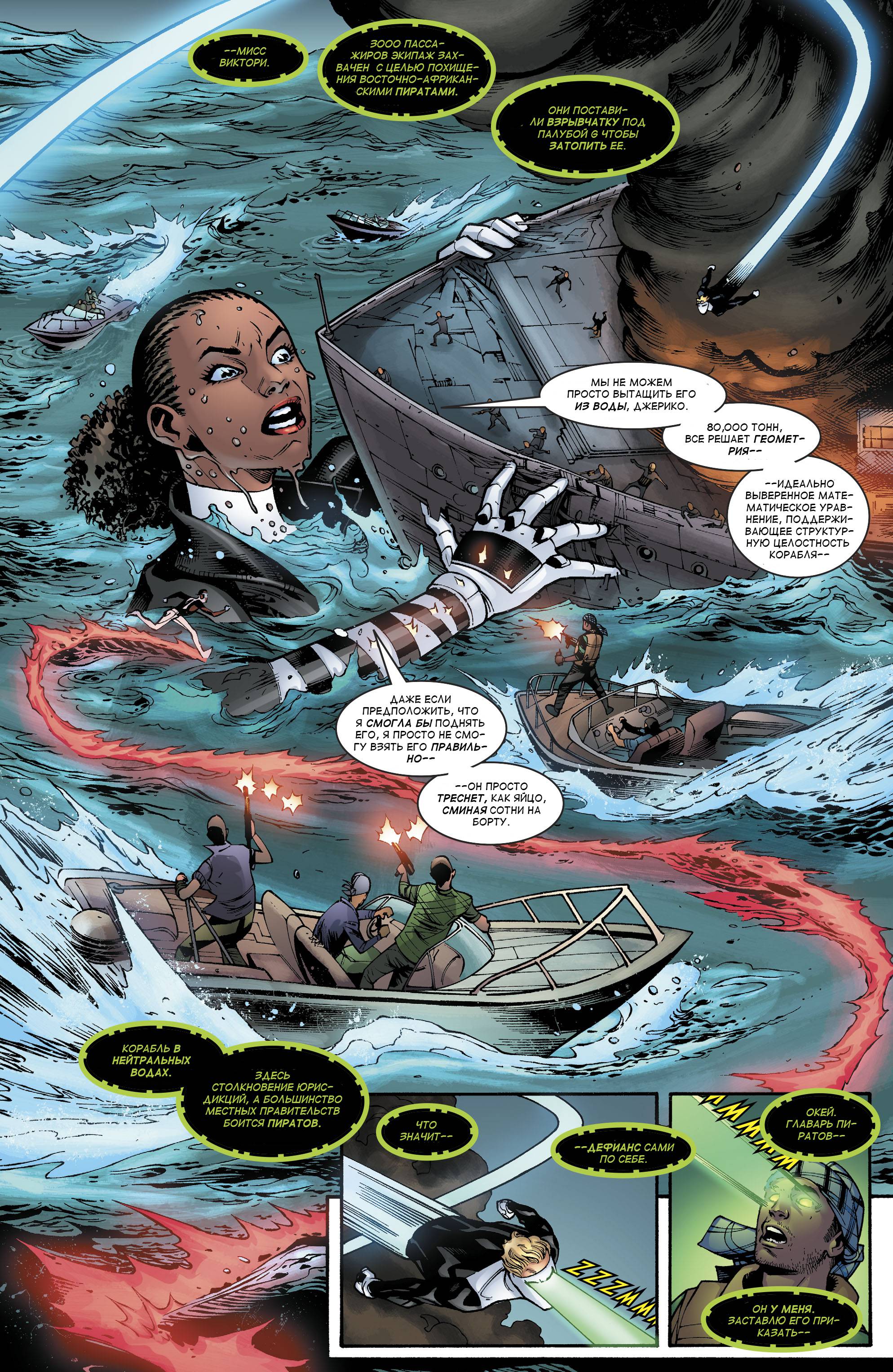 Дефстроук №23 онлайн