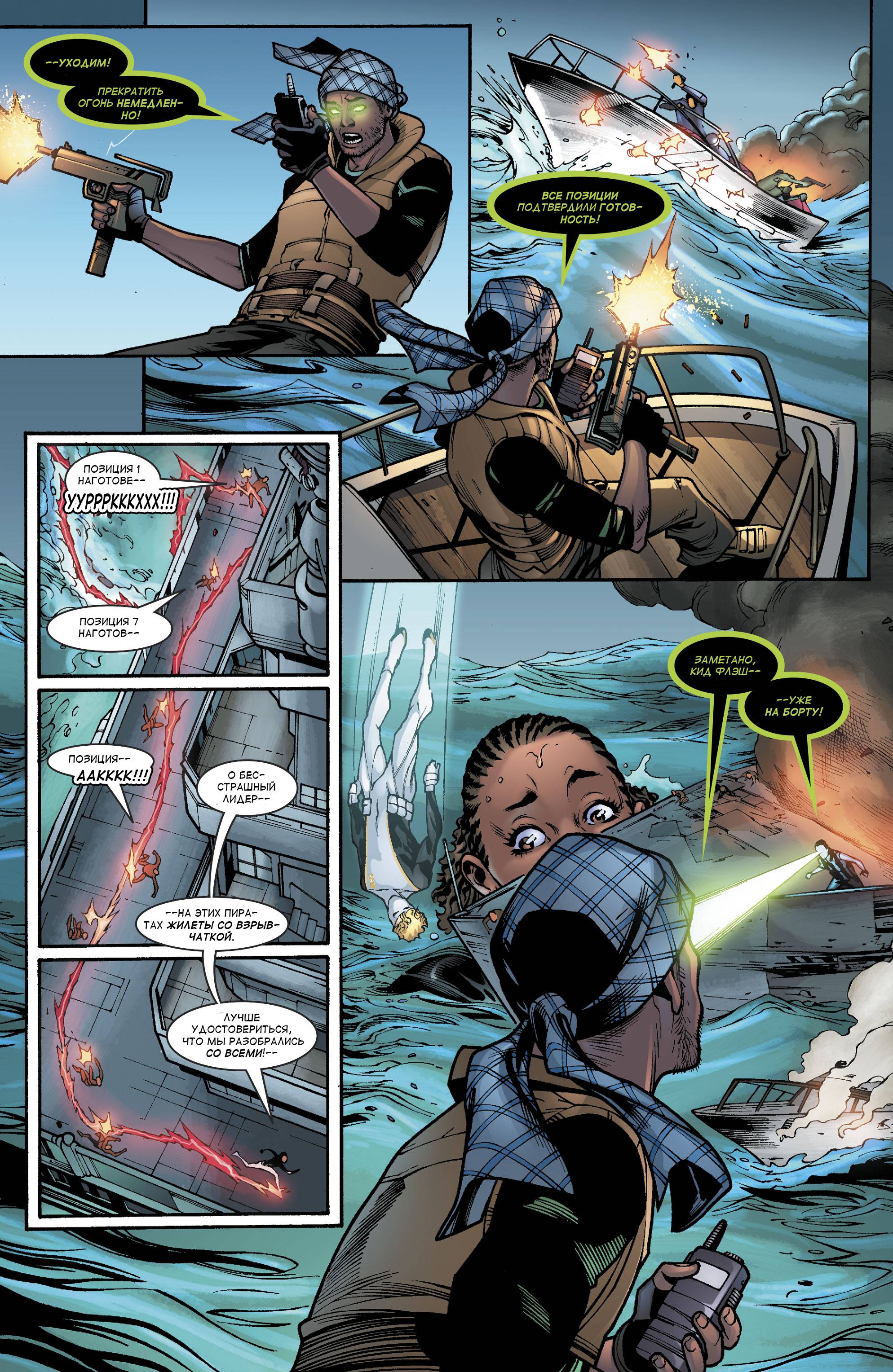 Дефстроук №23 онлайн