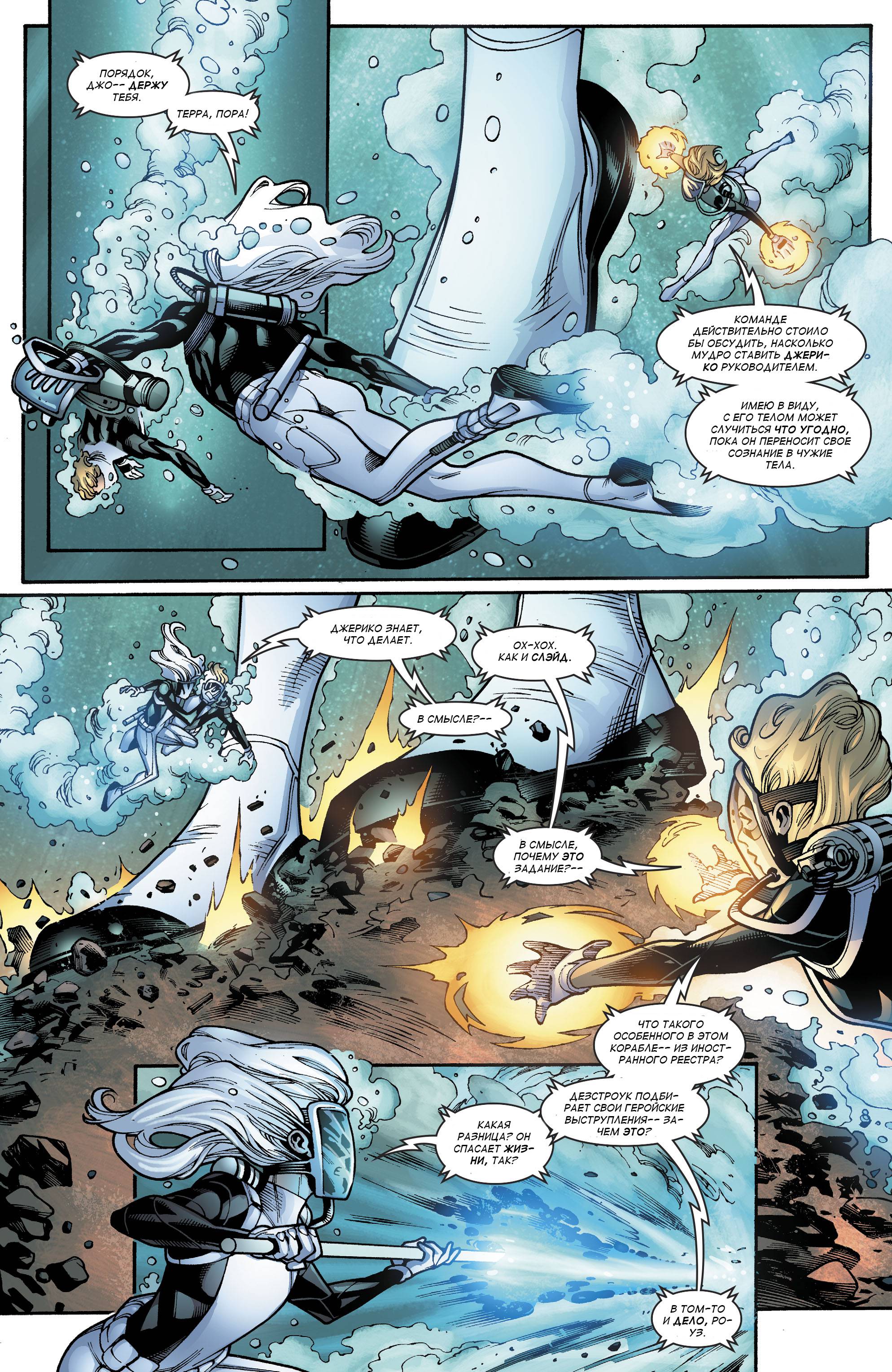 Дефстроук №23 онлайн