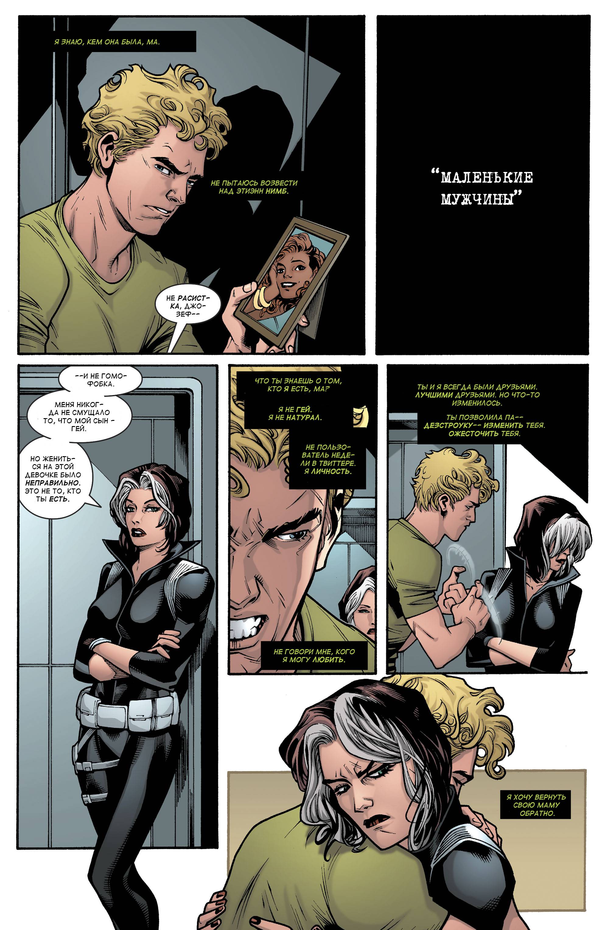 Дефстроук №23 онлайн