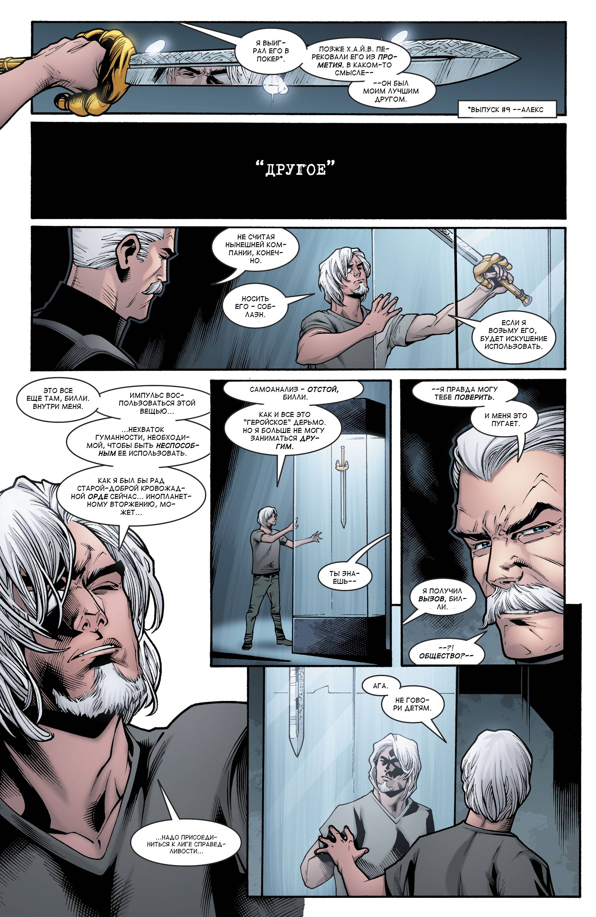 Дефстроук №23 онлайн