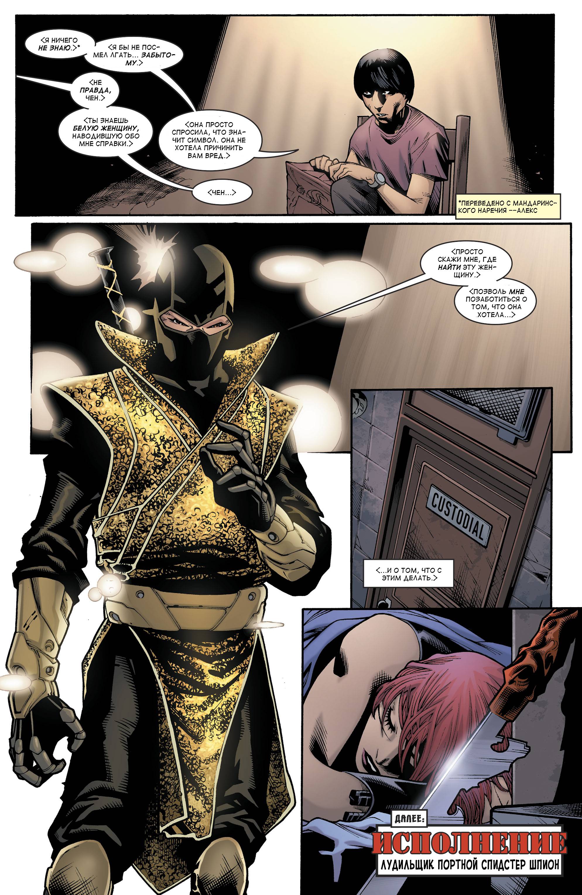 Дефстроук №23 онлайн