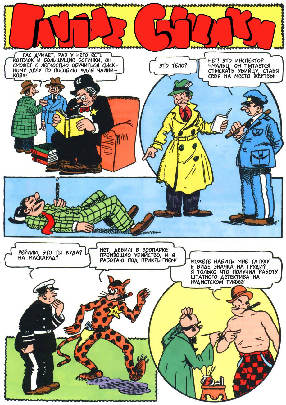 Детективные Комиксы №1 онлайн