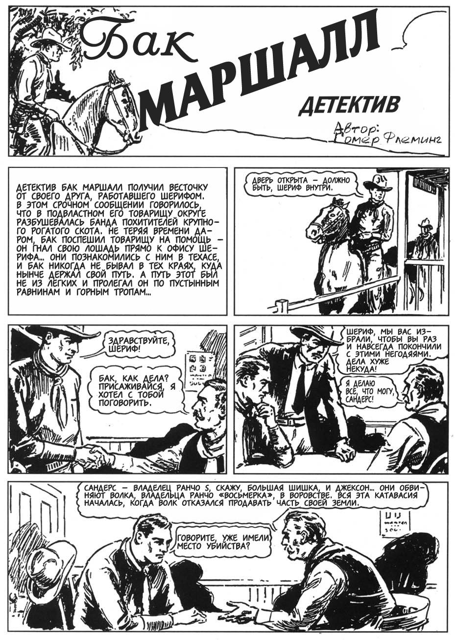 Детективные Комиксы №1 онлайн