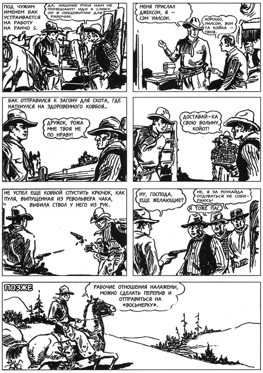 Детективные Комиксы №1 онлайн