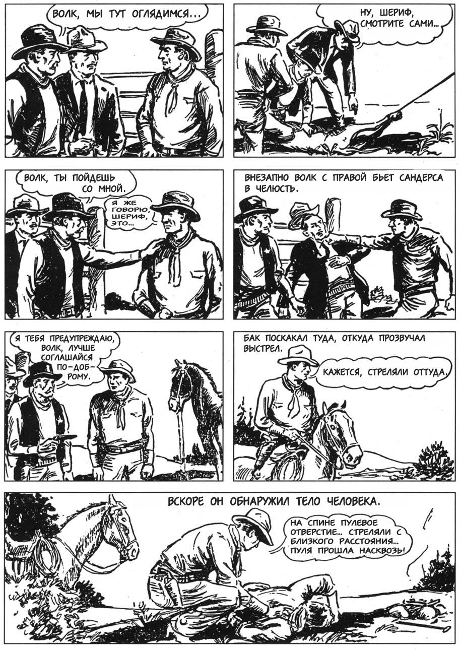 Детективные Комиксы №1 онлайн