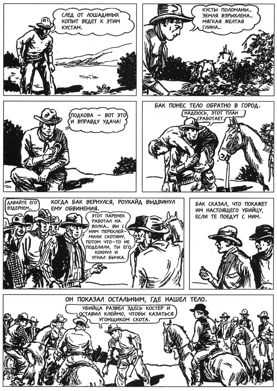 Детективные Комиксы №1 онлайн