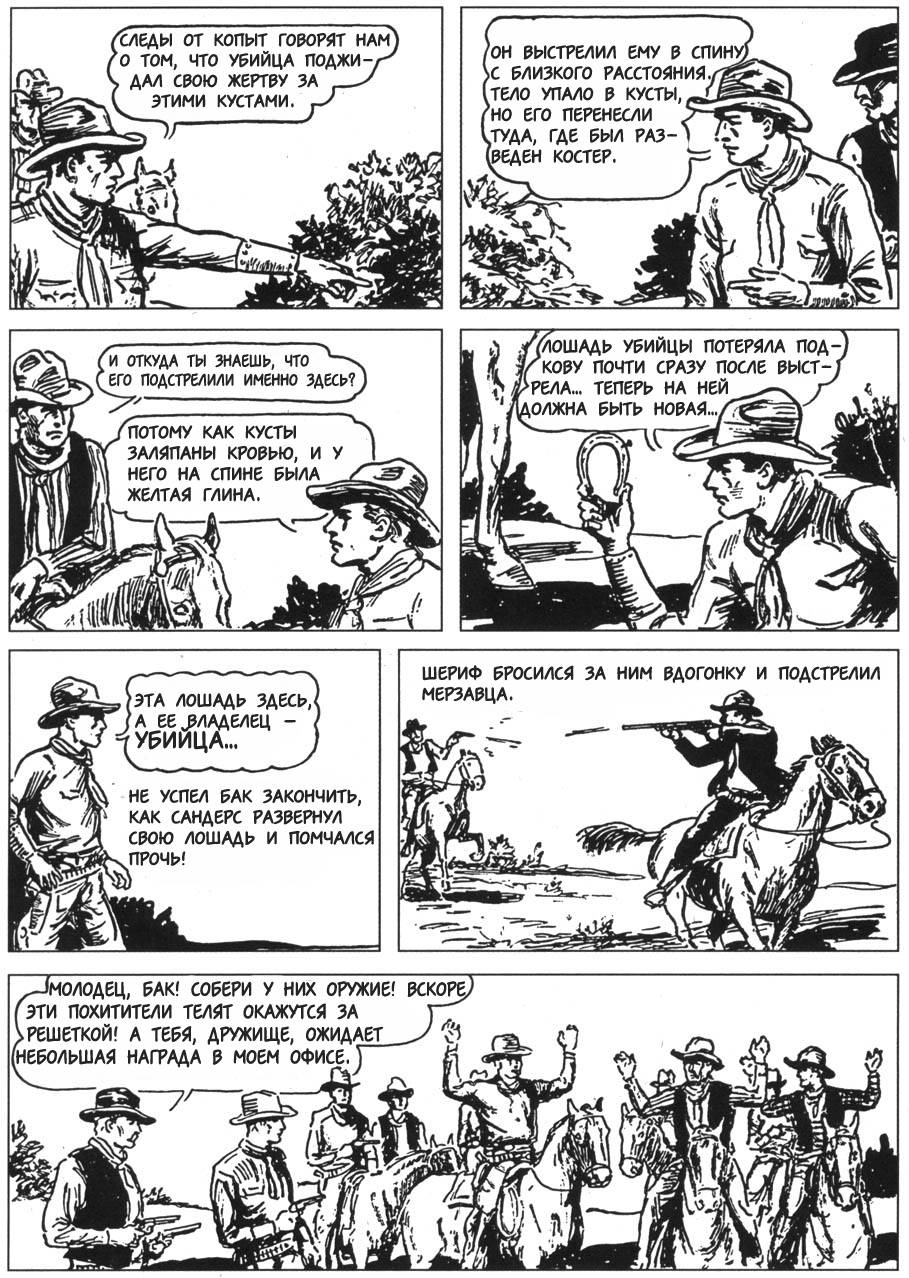 Детективные Комиксы №1 онлайн