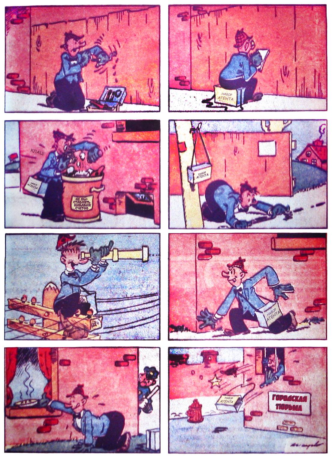 Детективные Комиксы №2 онлайн