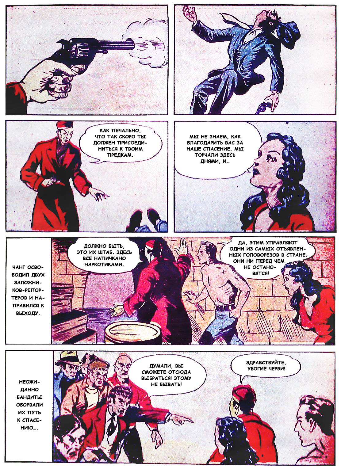 Детективные Комиксы №2 онлайн