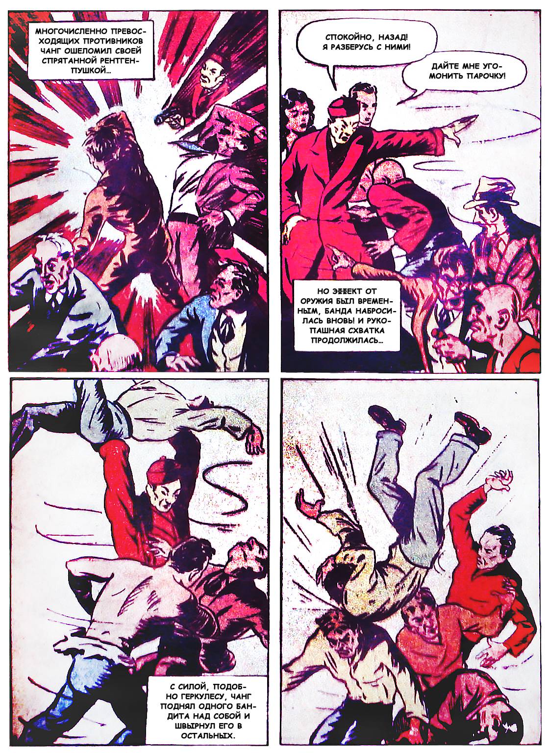 Детективные Комиксы №2 онлайн