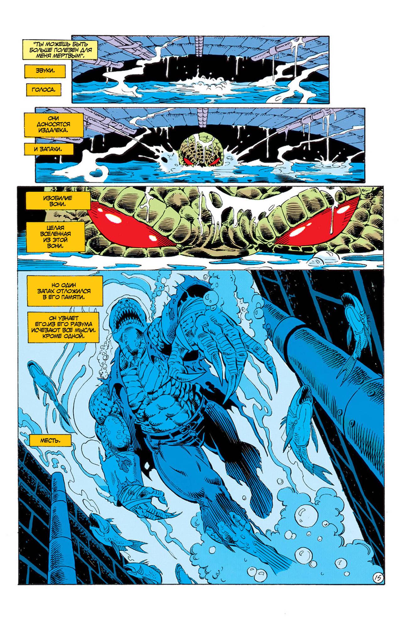 Детективные Комиксы №660 онлайн