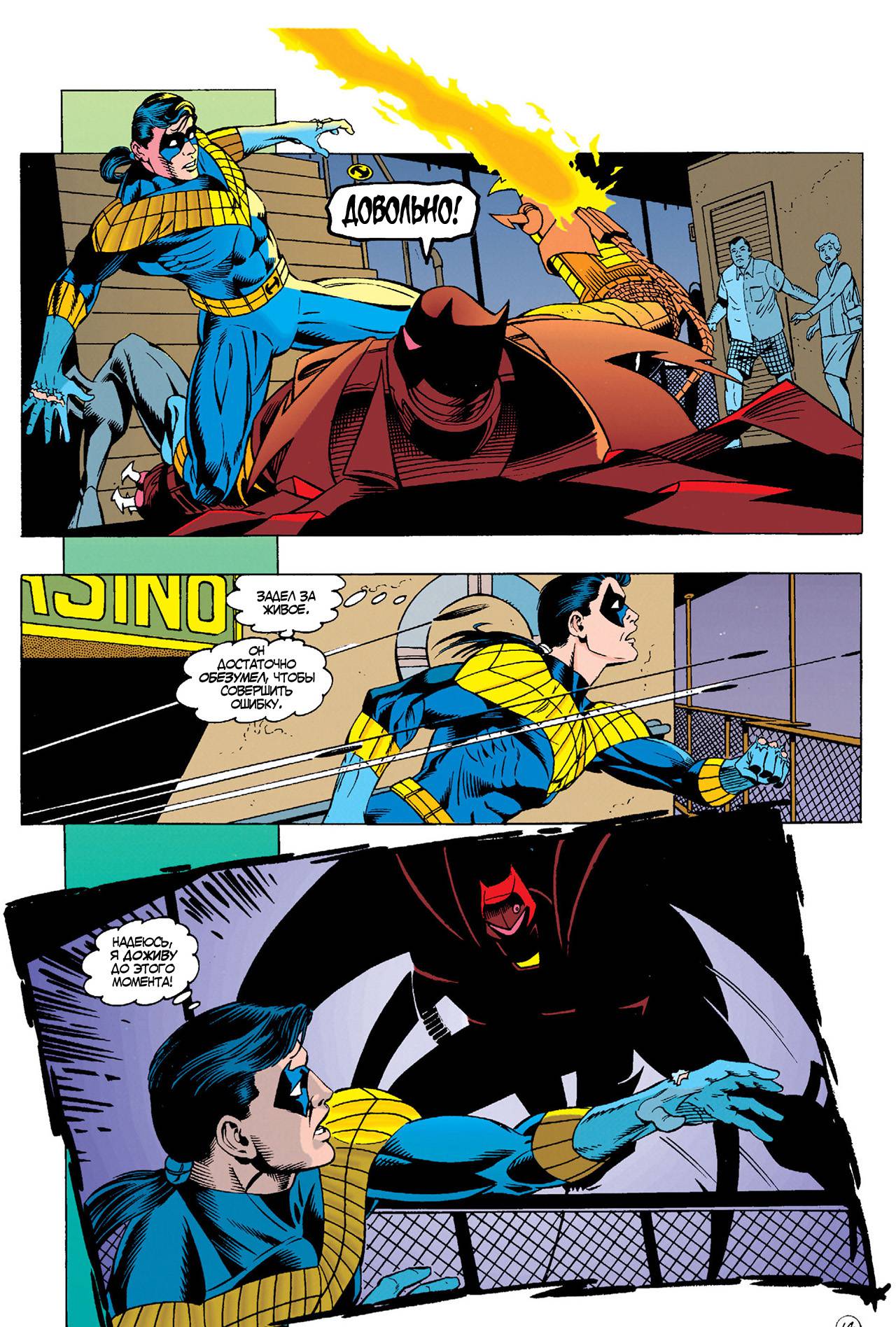 Детективные Комиксы №677 онлайн