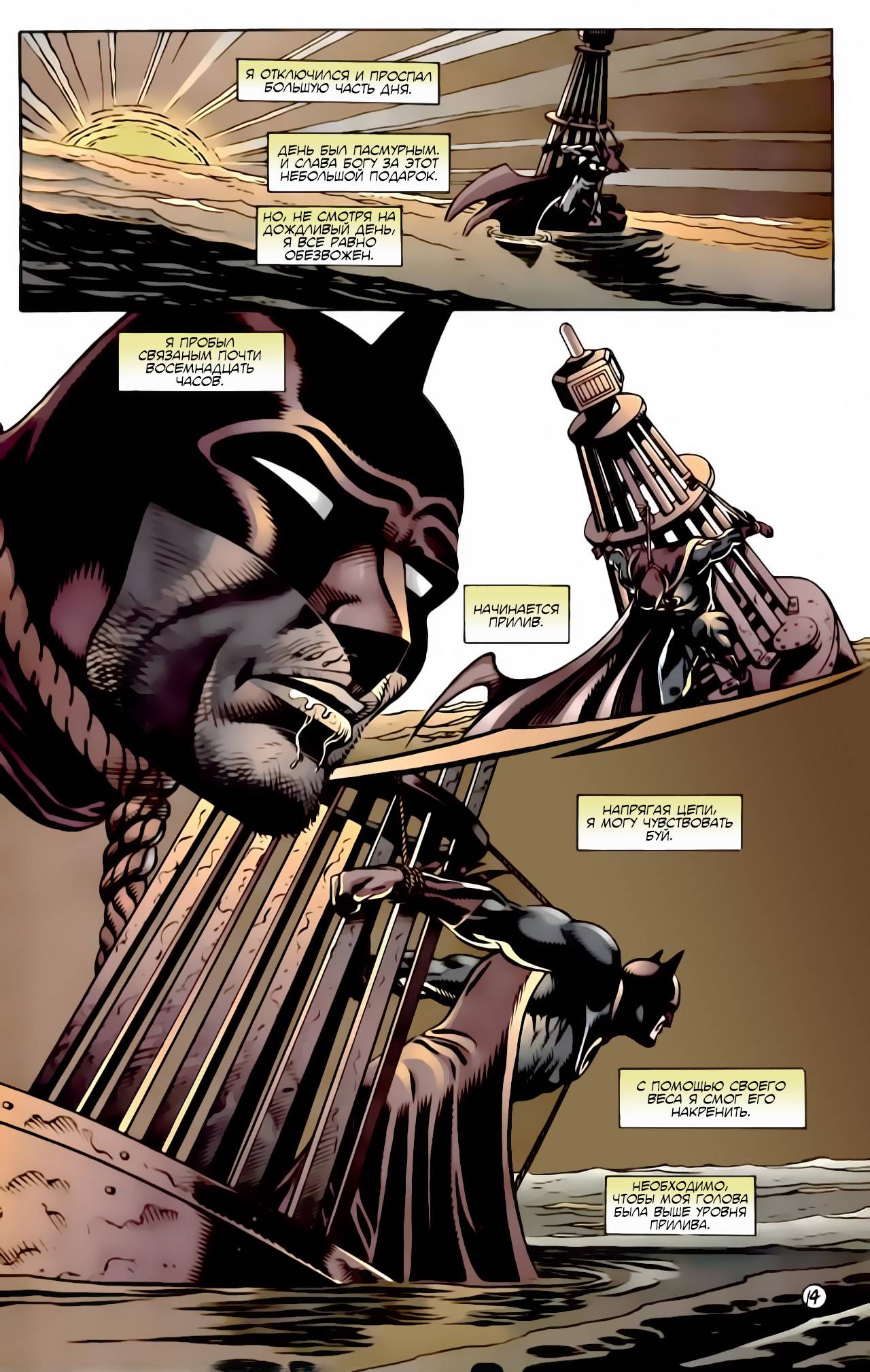 Детективные Комиксы №688 онлайн