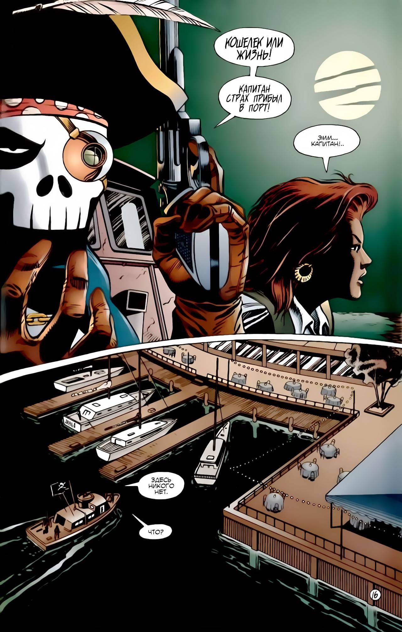 Детективные Комиксы №688 онлайн