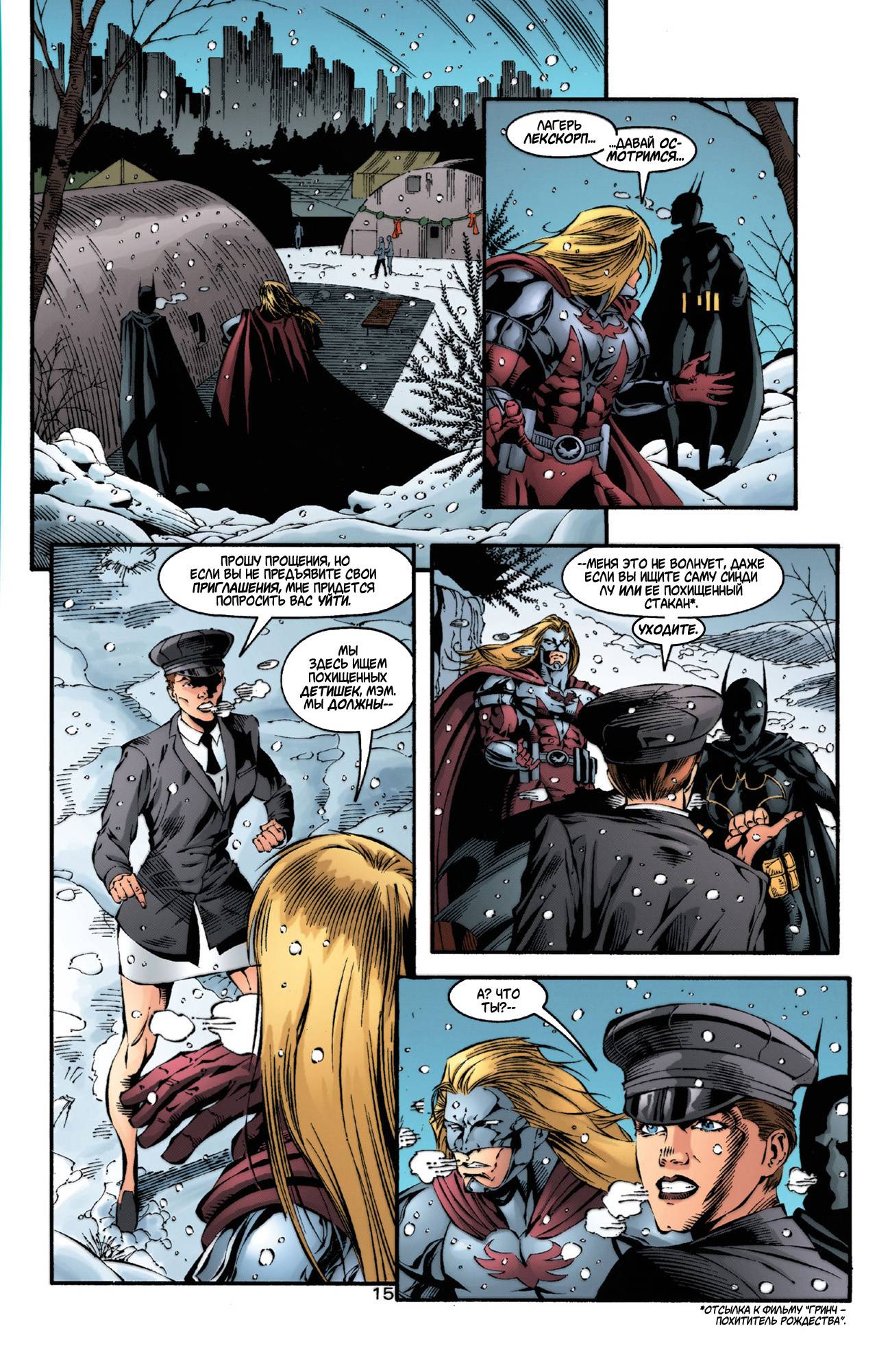 Детективные Комиксы №741 онлайн