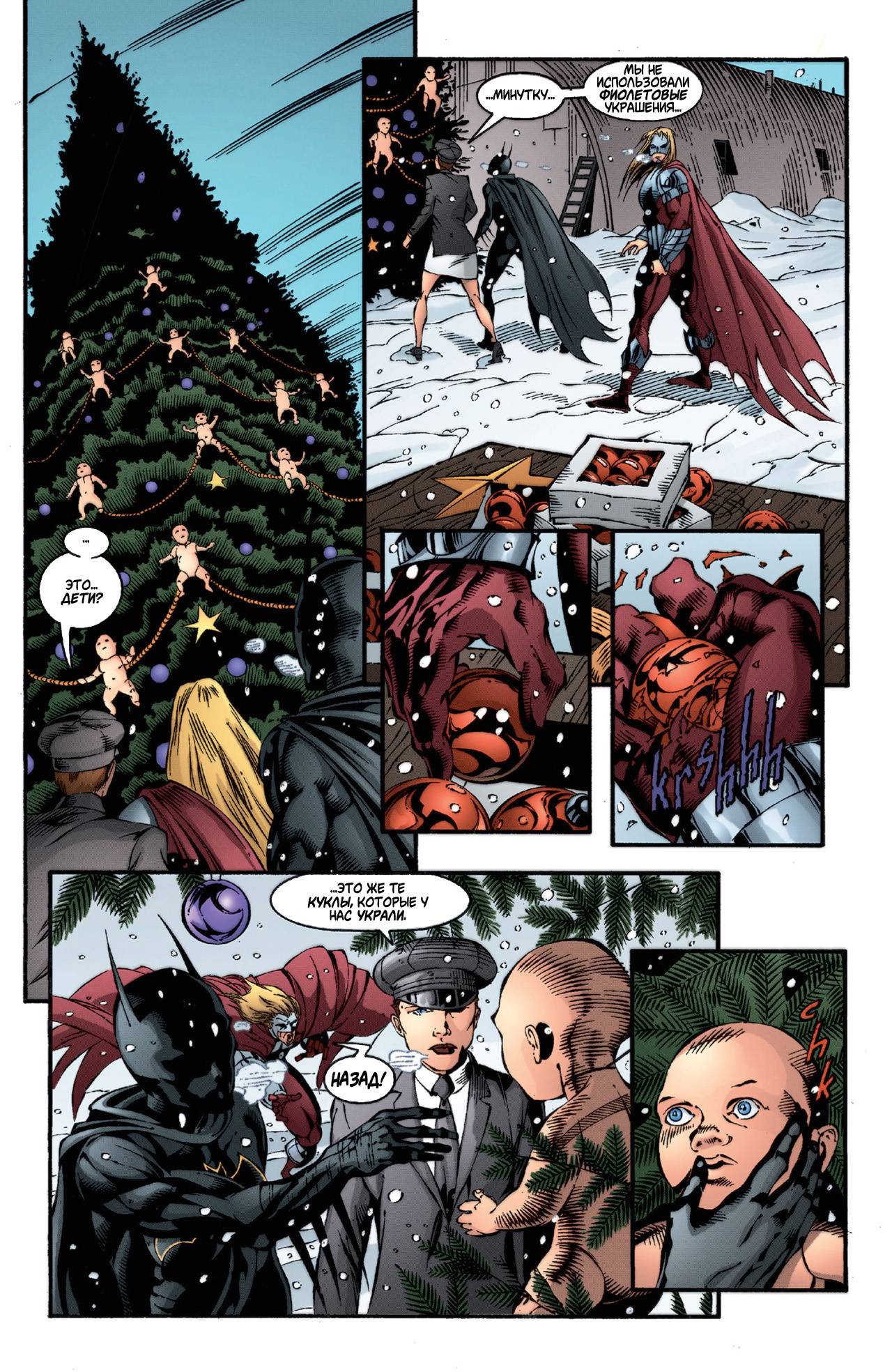 Детективные Комиксы №741 онлайн