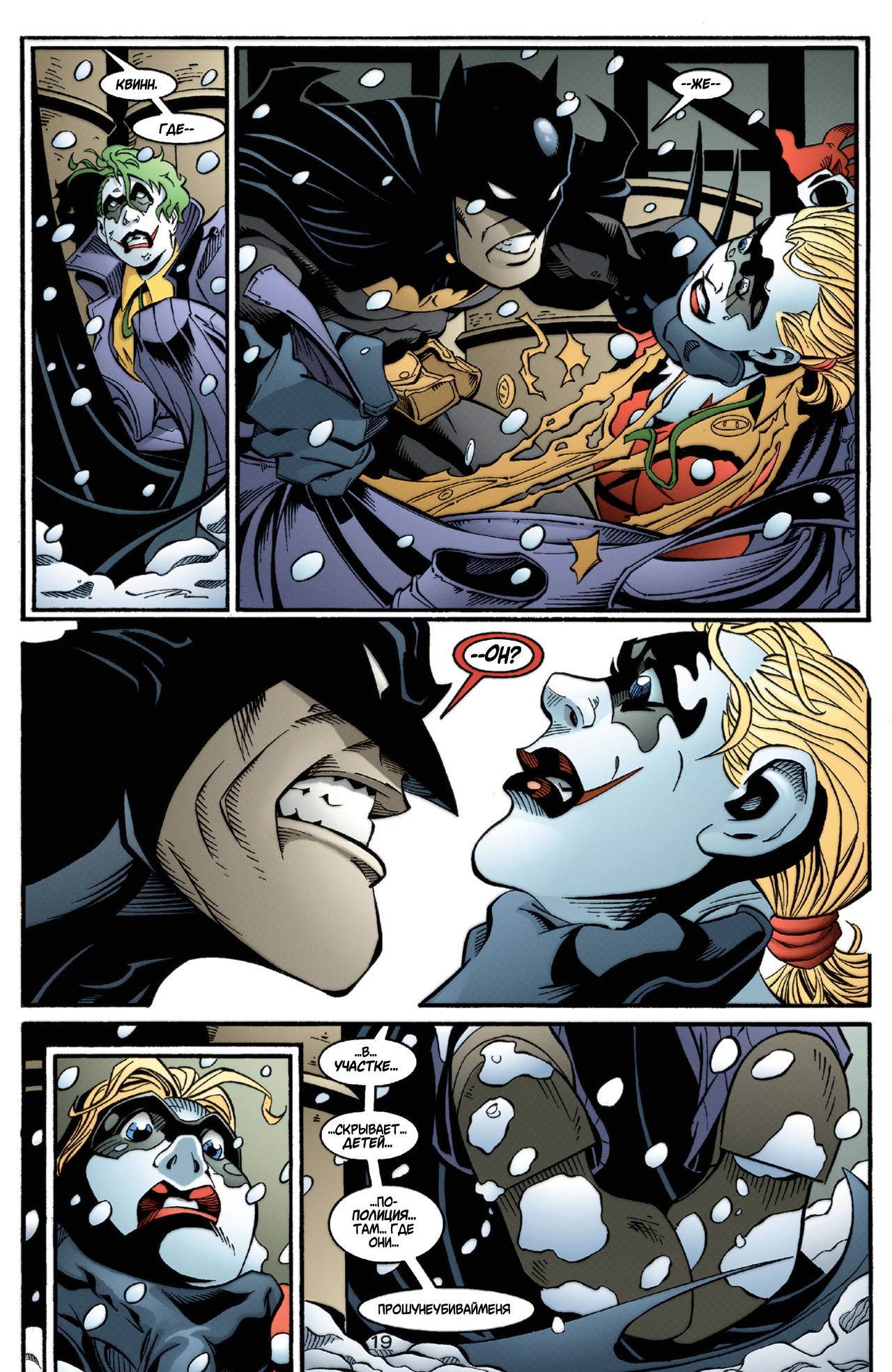 Детективные Комиксы №741 онлайн