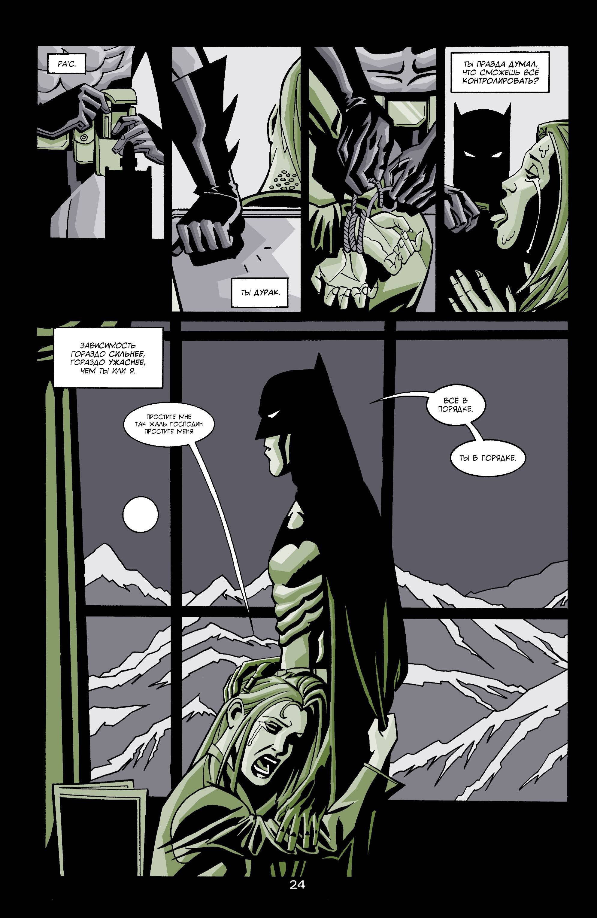 Детективные Комиксы №750 онлайн