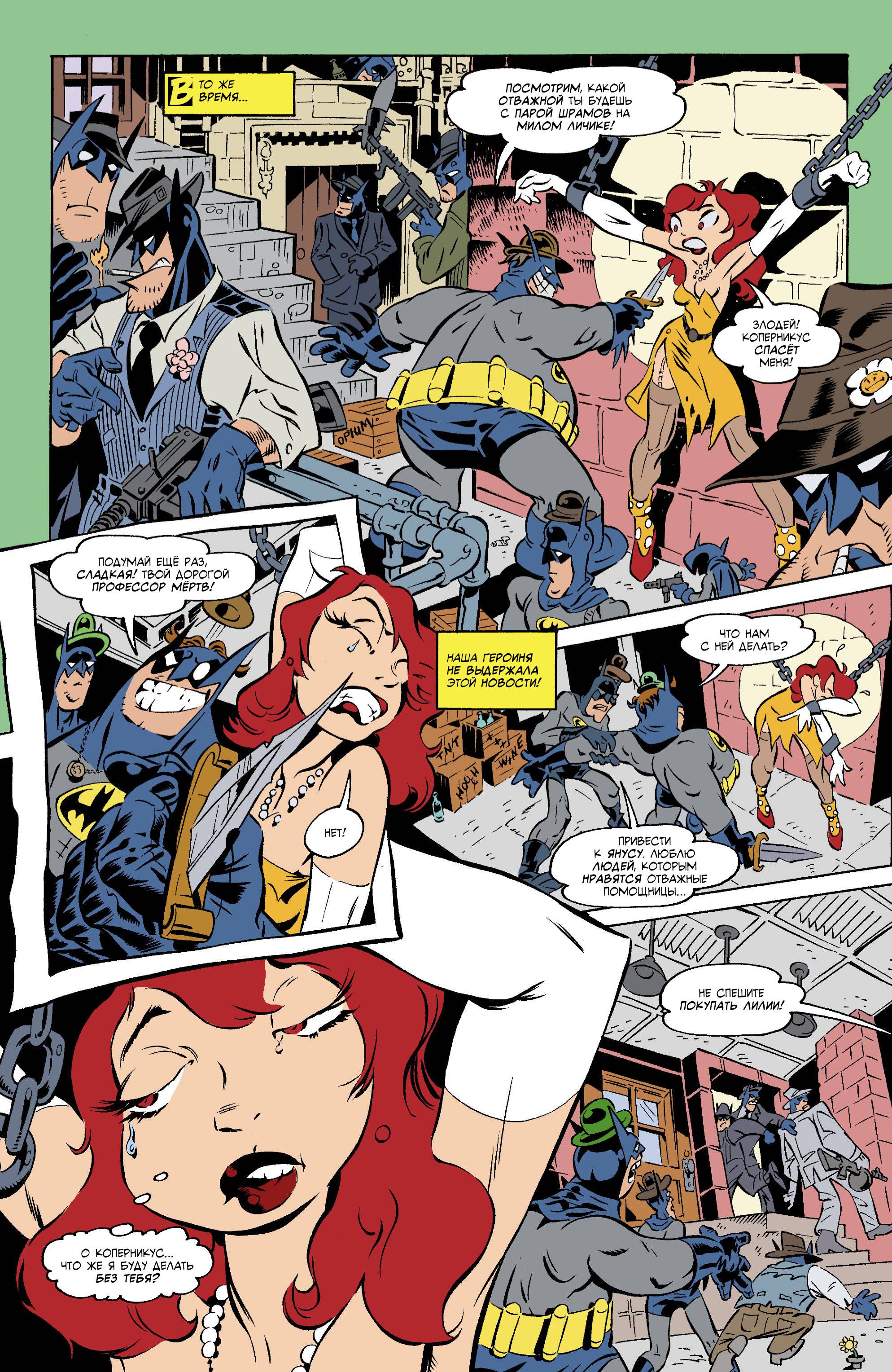 Детективные Комиксы №753 онлайн