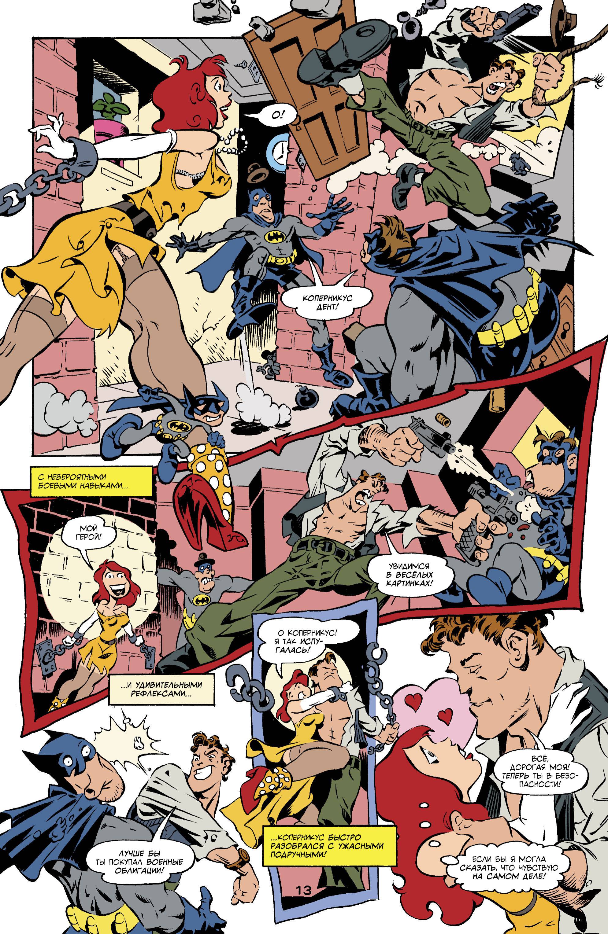 Детективные Комиксы №753 онлайн