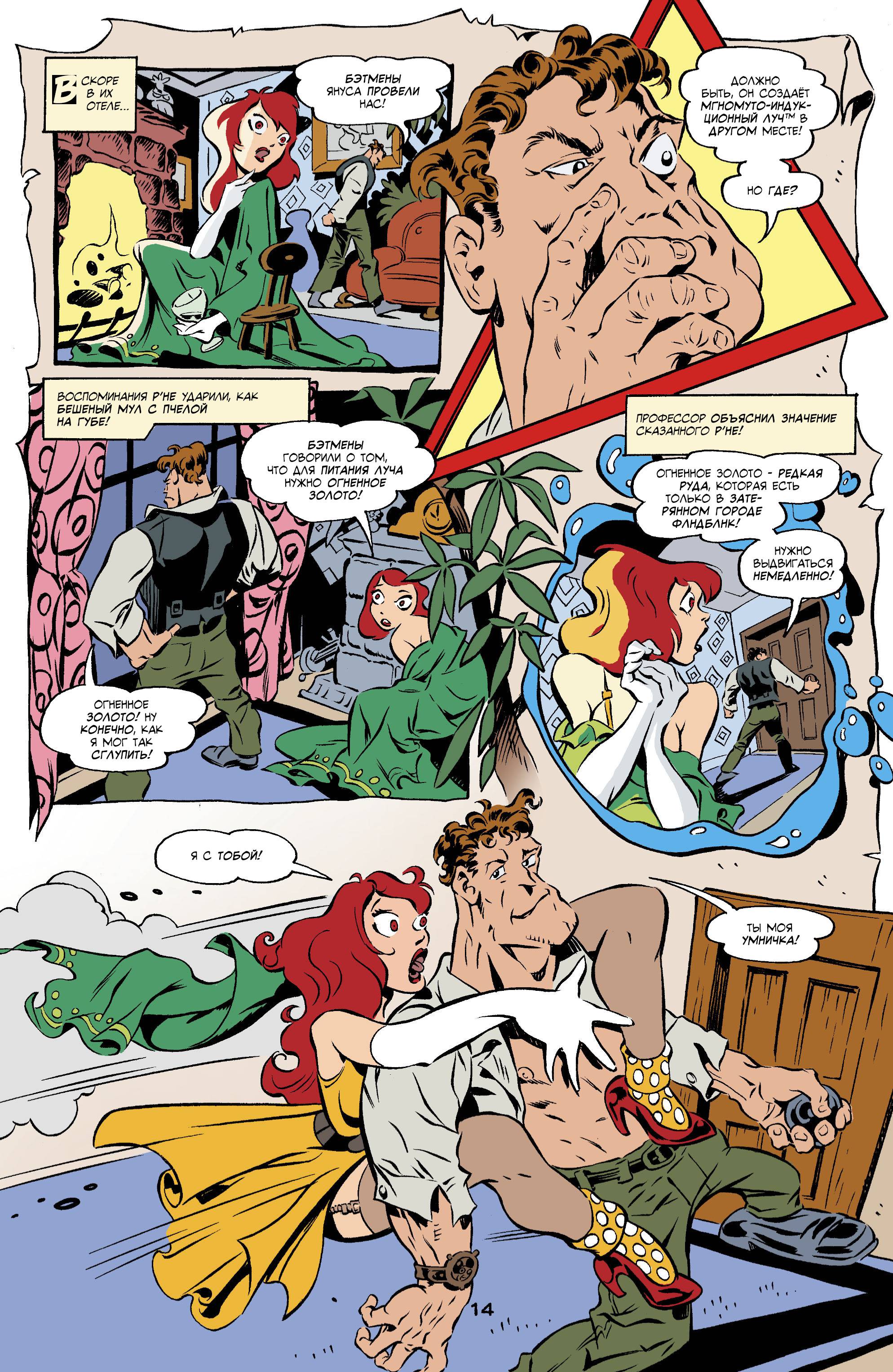 Детективные Комиксы №753 онлайн