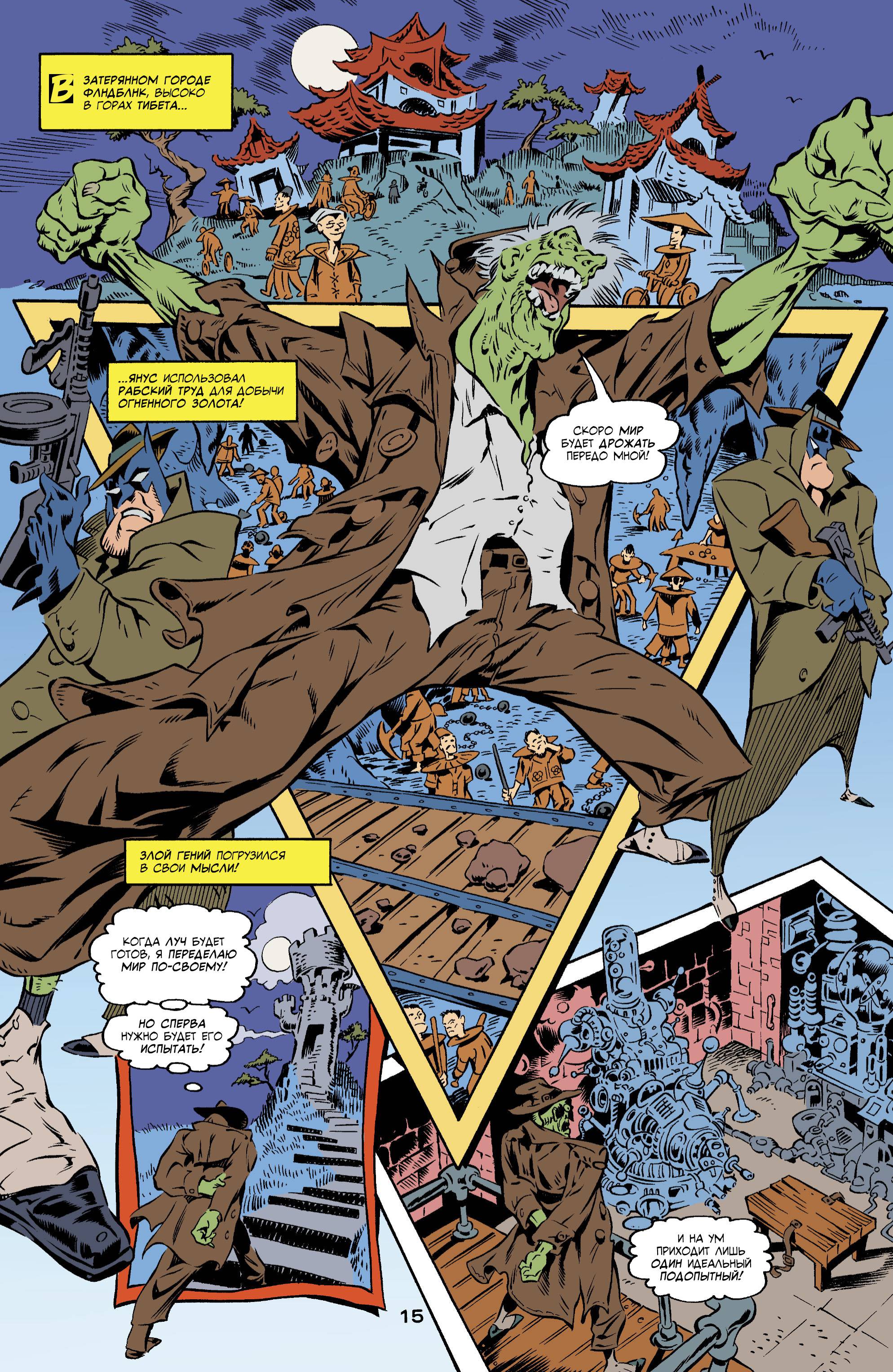 Детективные Комиксы №753 онлайн