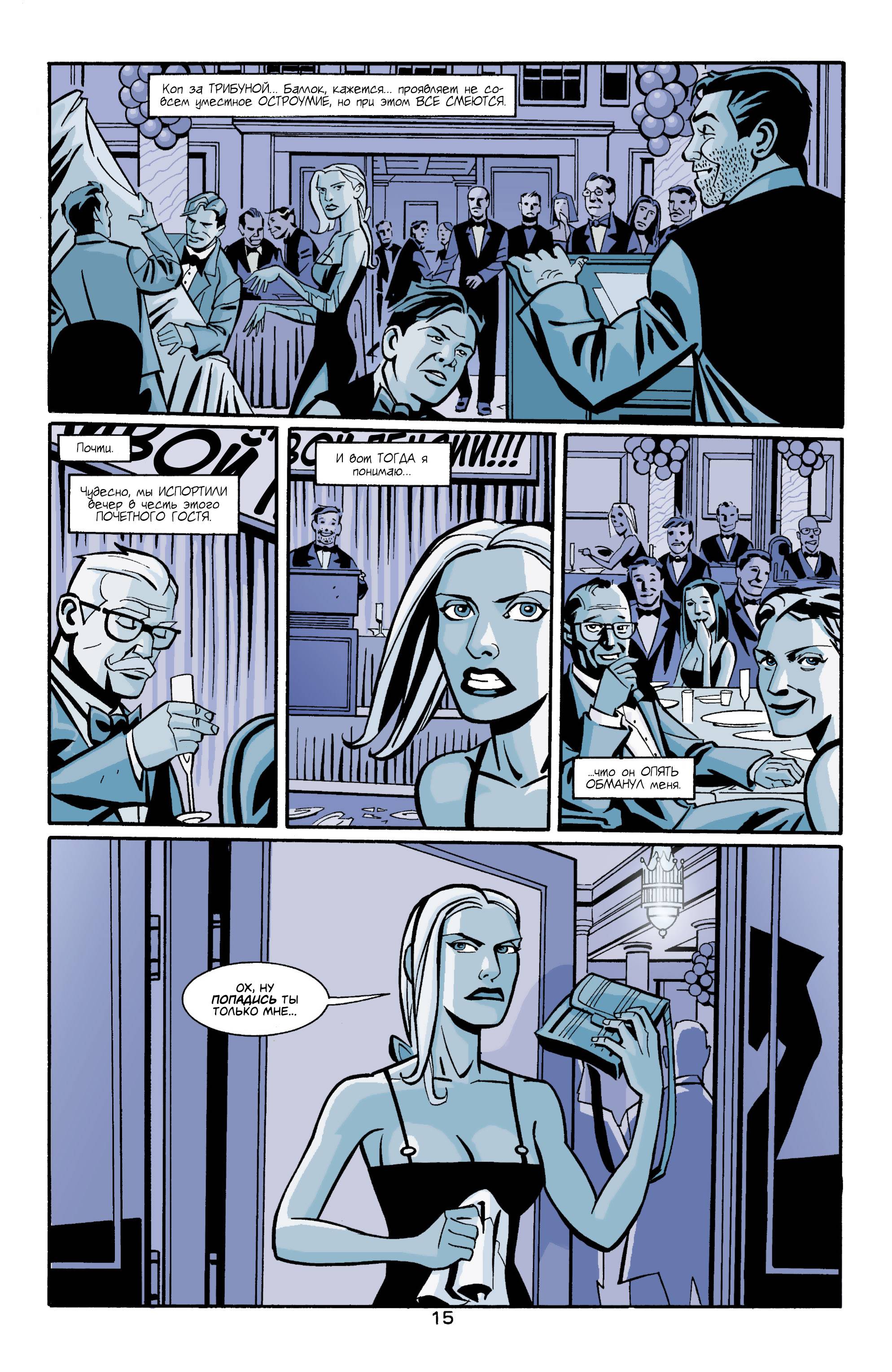 Детективные Комиксы №755 онлайн