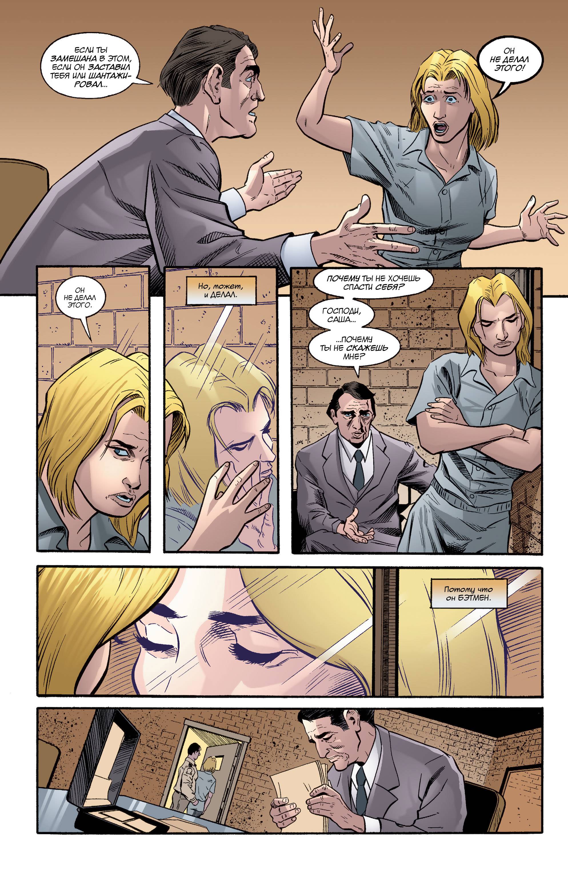 Детективные Комиксы №767 онлайн