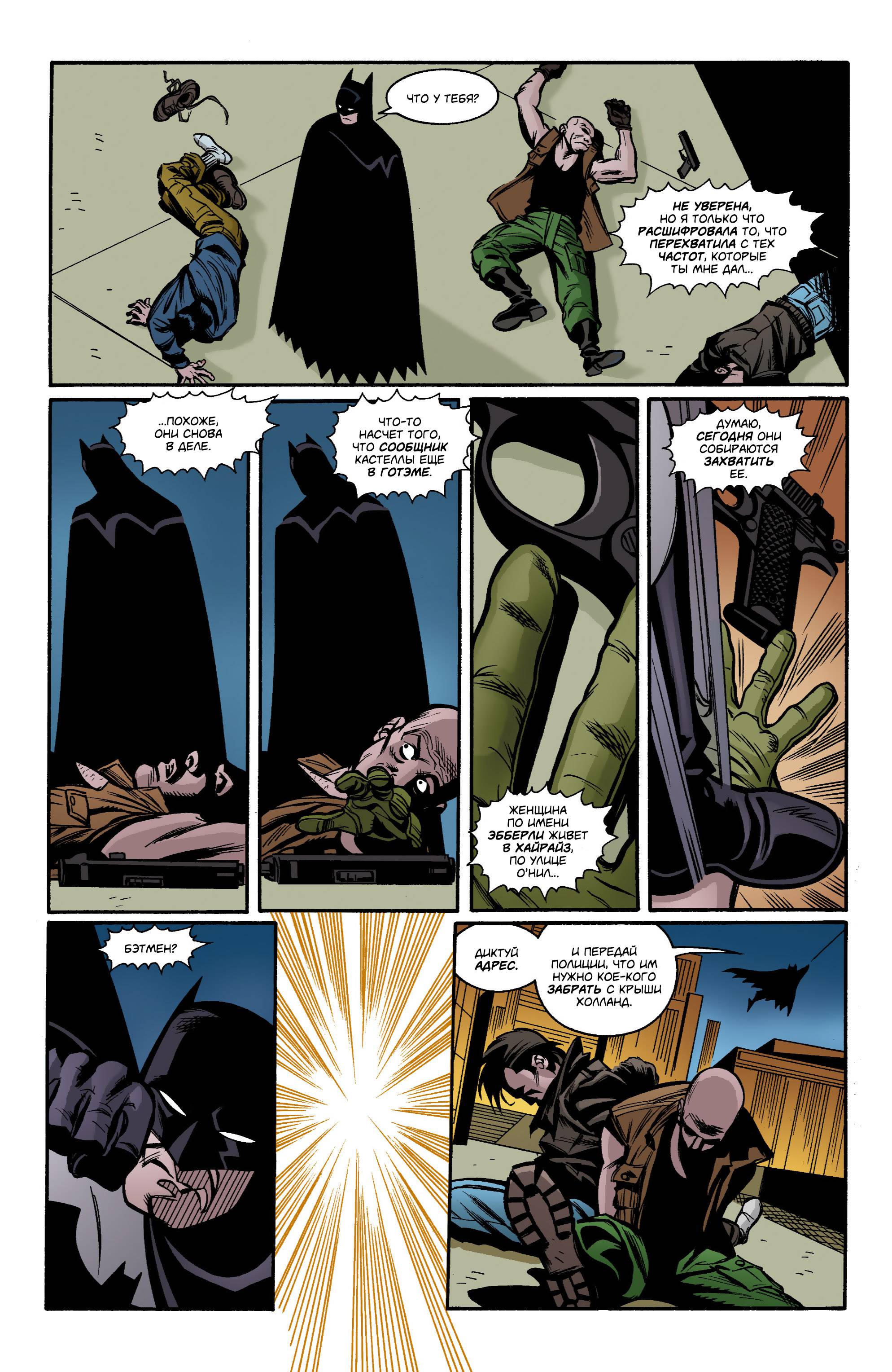 Детективные Комиксы №775 онлайн