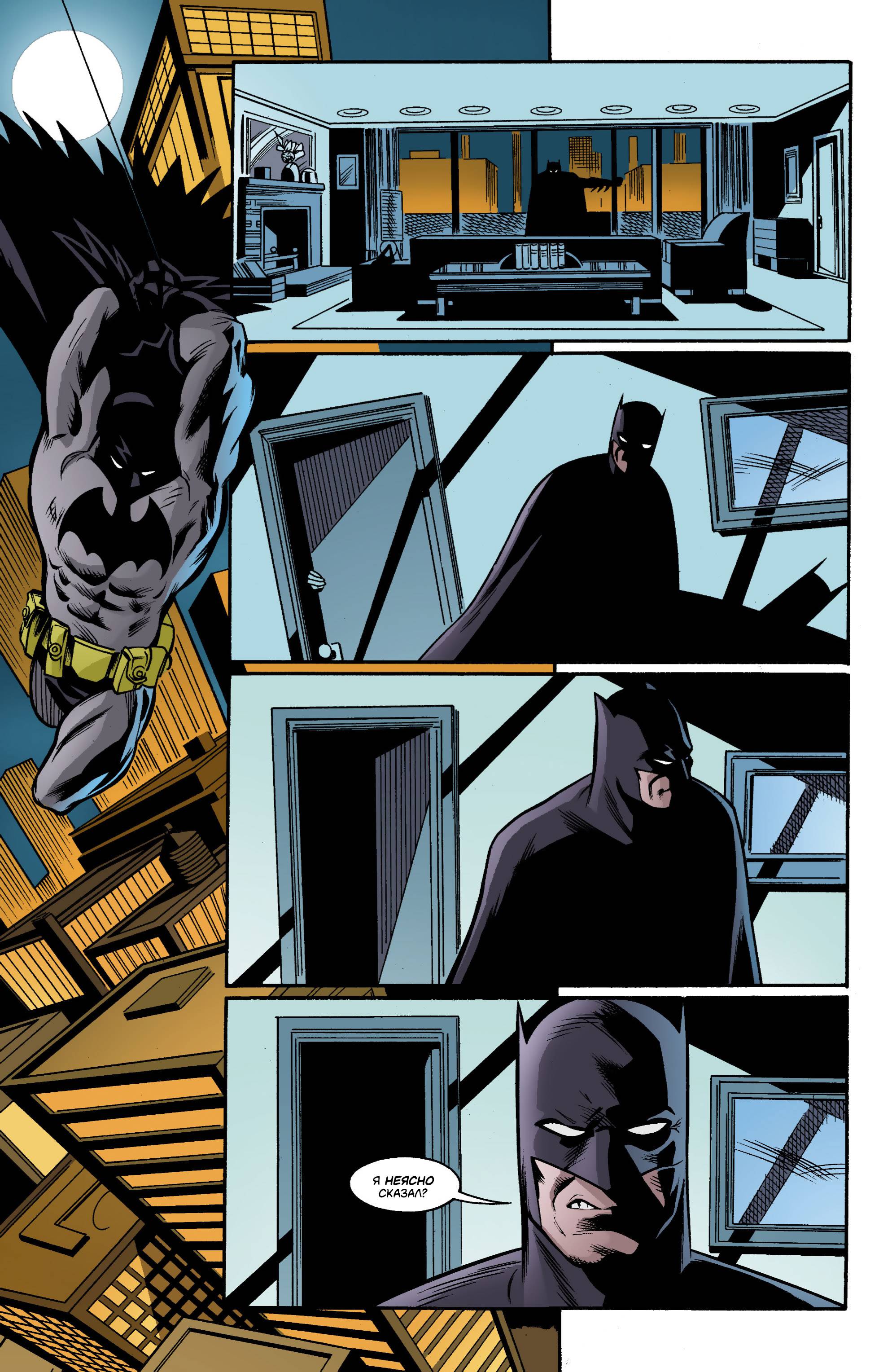 Детективные Комиксы №775 онлайн