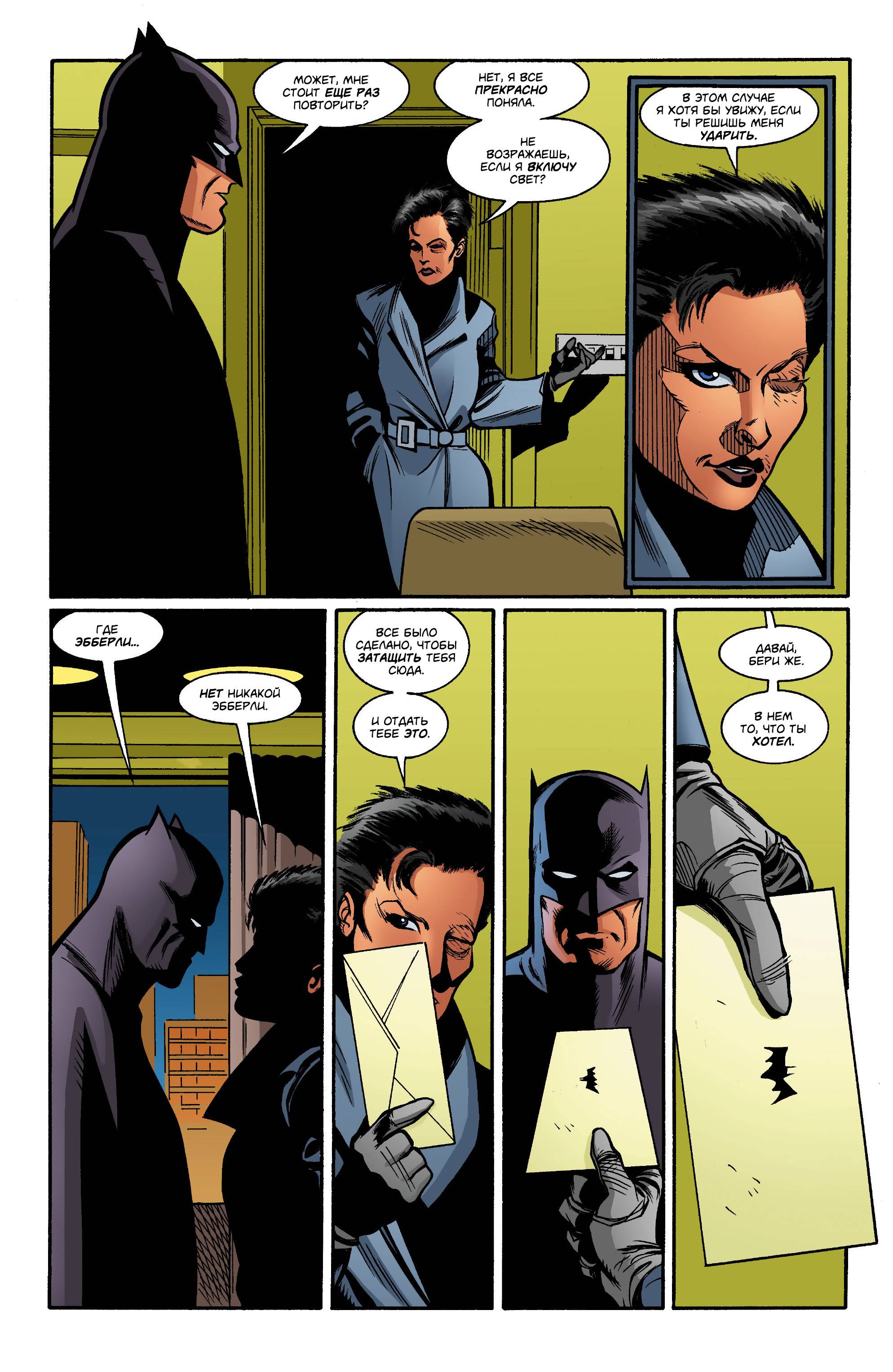 Детективные Комиксы №775 онлайн