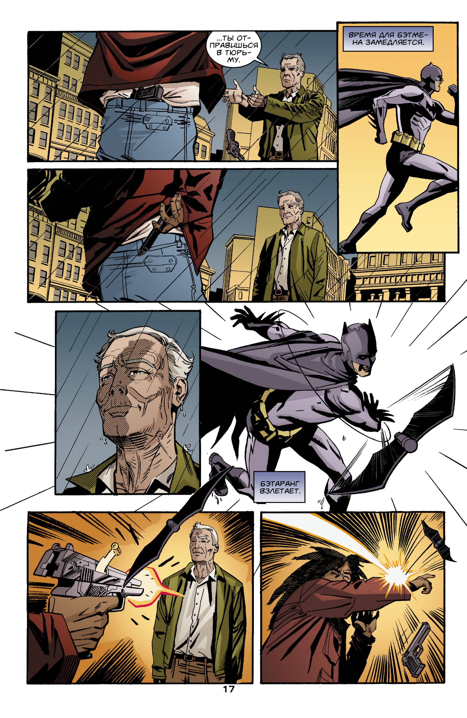 Детективные Комиксы №776 онлайн