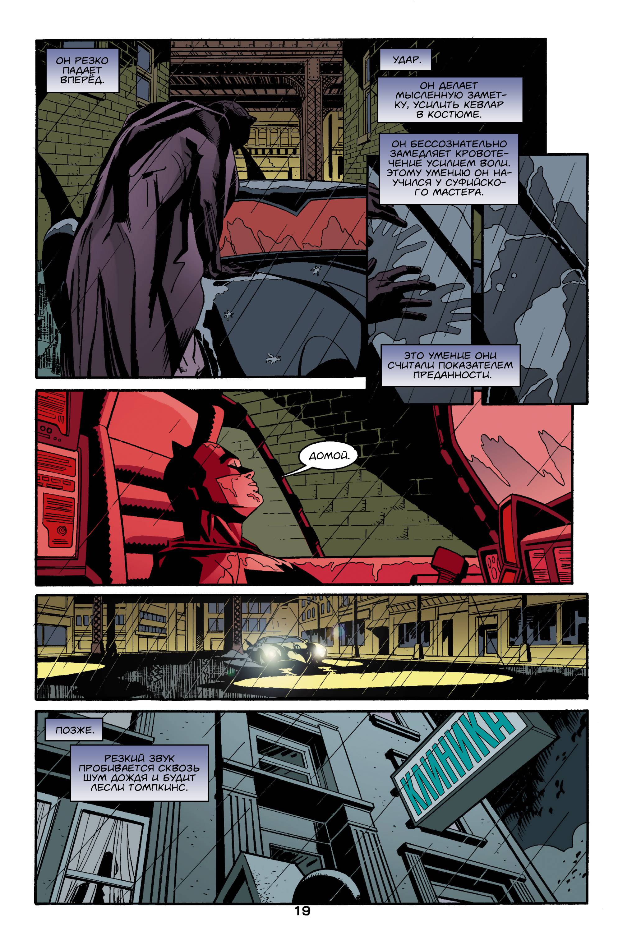 Детективные Комиксы №776 онлайн