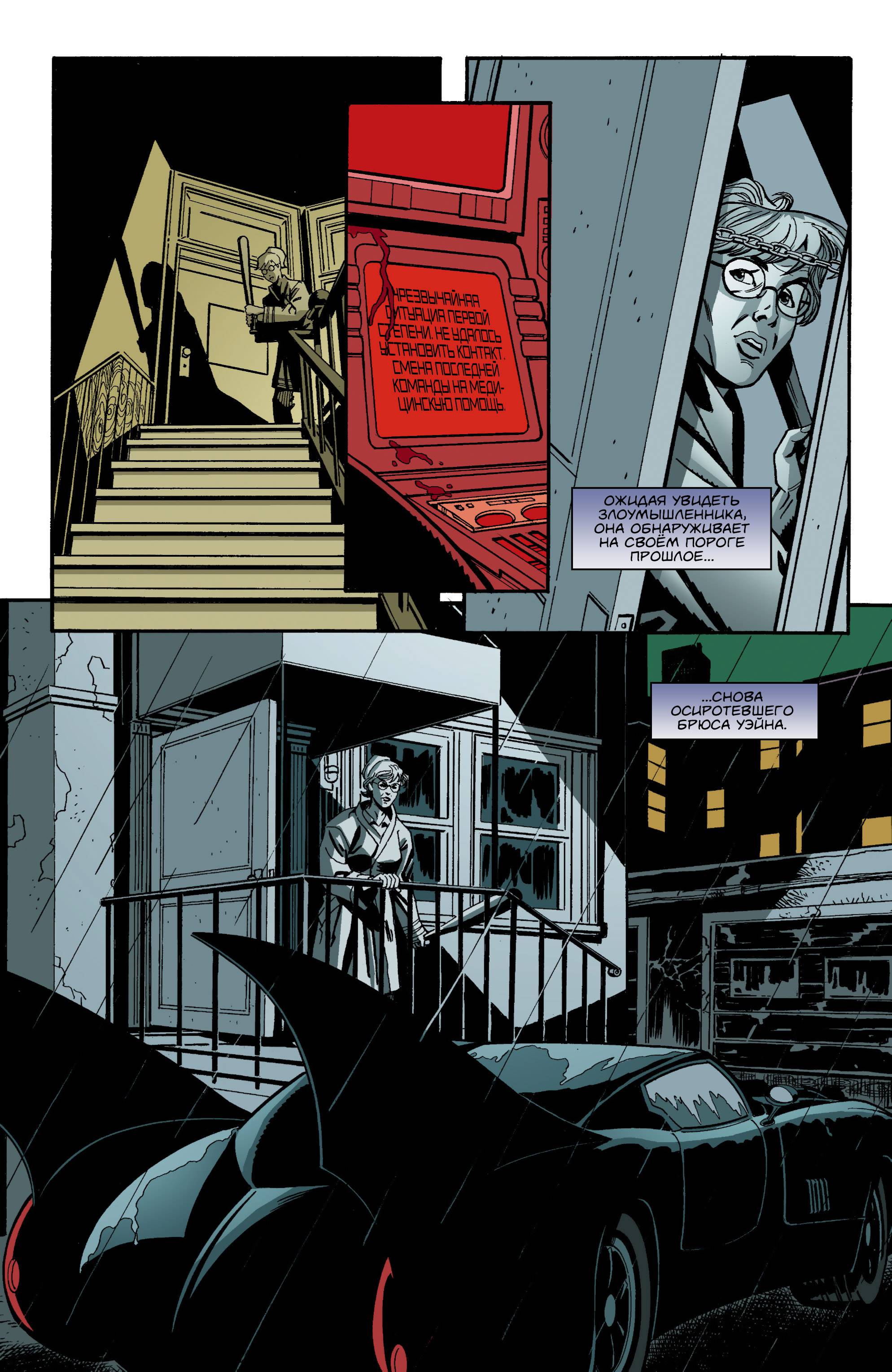 Детективные Комиксы №776 онлайн